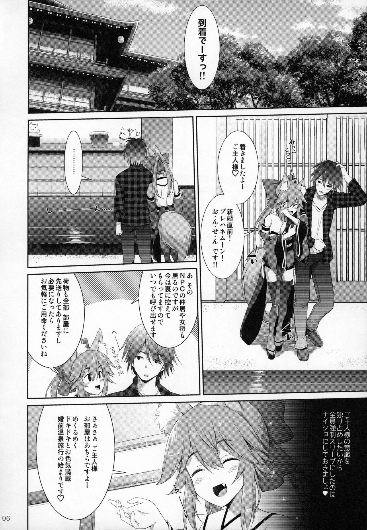 Hot Couple Sex Ryousai Miko Gitsune no Shuujitsu Chichi Houshi - Fate grand order Fate extra Price - Page 5