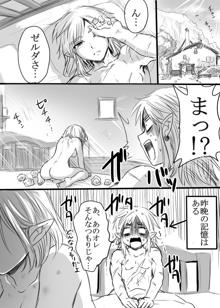 Throatfuck Anzen de Kensen na Okusuri o Nomou! - The legend of zelda Piss - Page 17