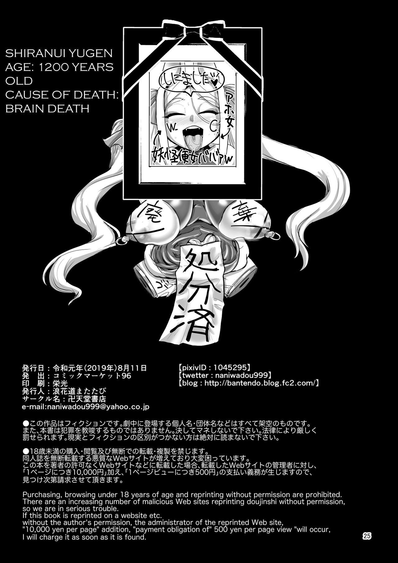 Mesu Death Acme Zecchou Zetsumei 23