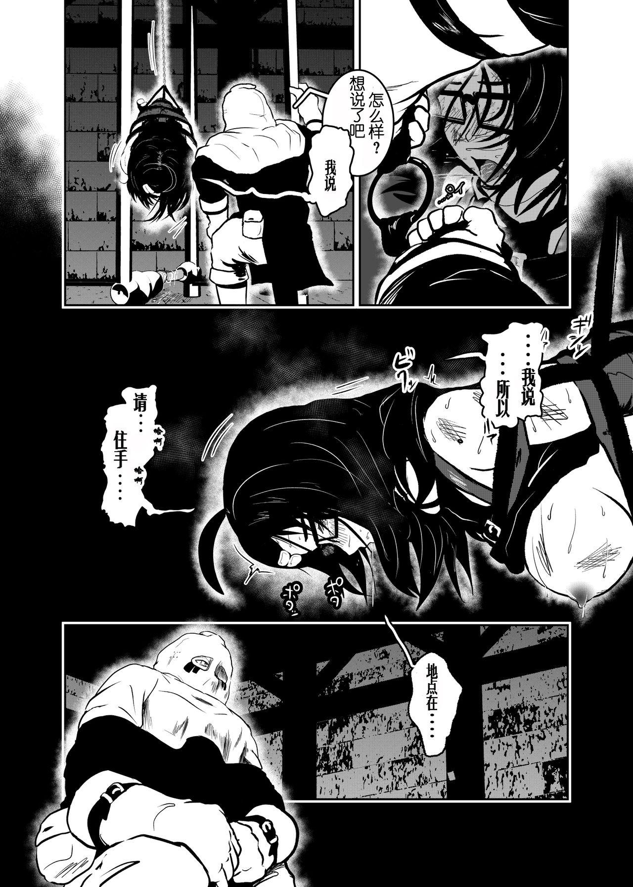 Sluts Ero Goumon Nisshi II - Original Stream - Page 20