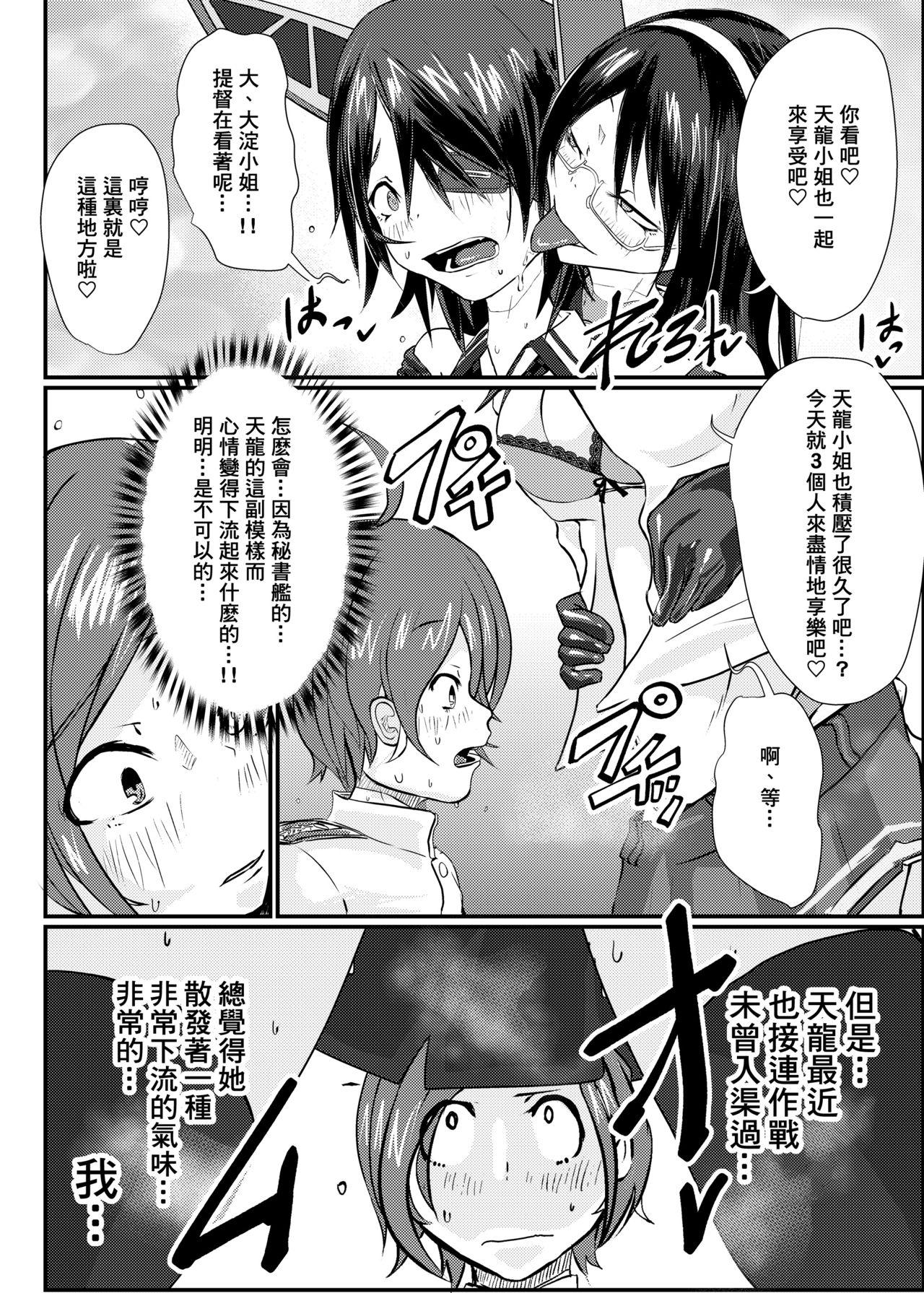 Gay Bang KanRubber Gekishuu Fuuzoku Full Course - Kantai collection Cartoon - Page 8