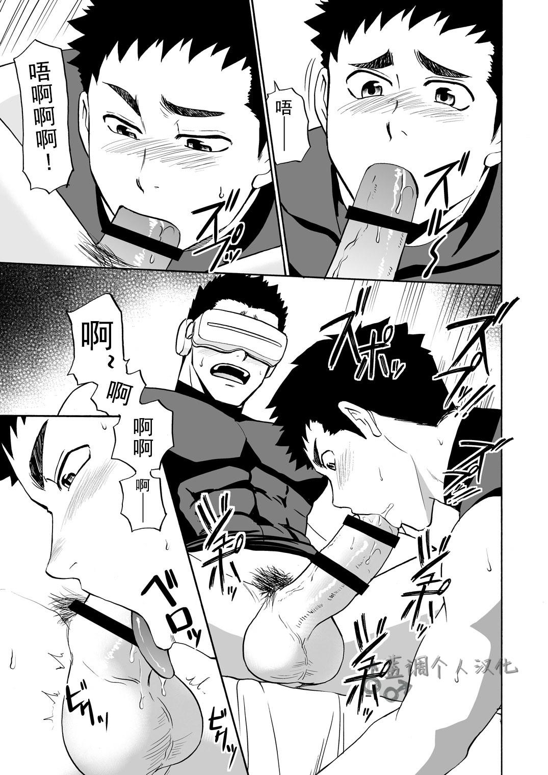 8teenxxx Yakyuubu no Senpai ni VR de Giji SEX Sasete Mita | 和棒球部的前辈用VR模拟SEX - Original Gay - Page 12