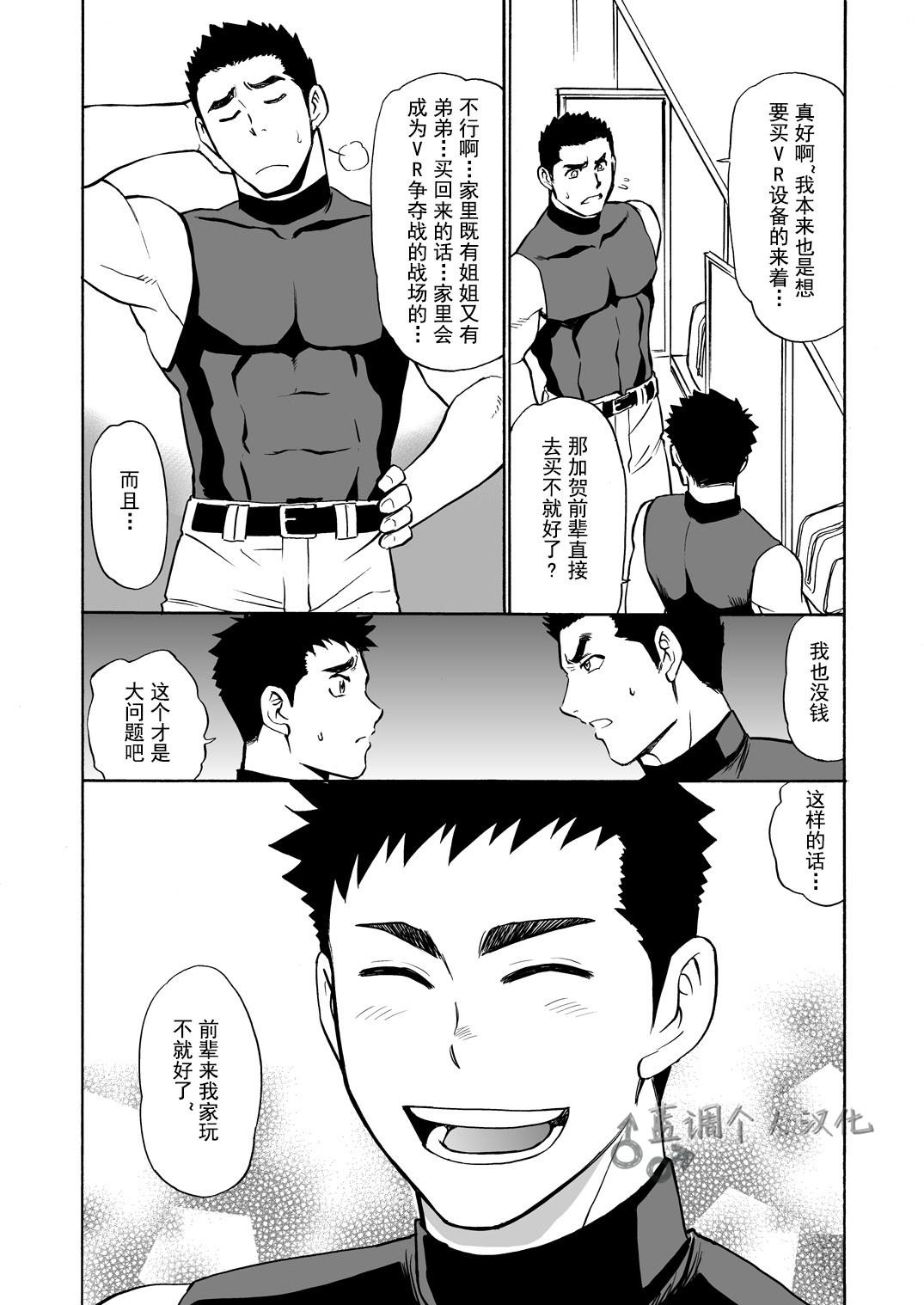 8teenxxx Yakyuubu no Senpai ni VR de Giji SEX Sasete Mita | 和棒球部的前辈用VR模拟SEX - Original Gay - Page 3