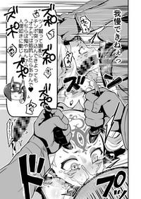 Saimin Kaketa Shutenchan to Muchix suru Hon 10