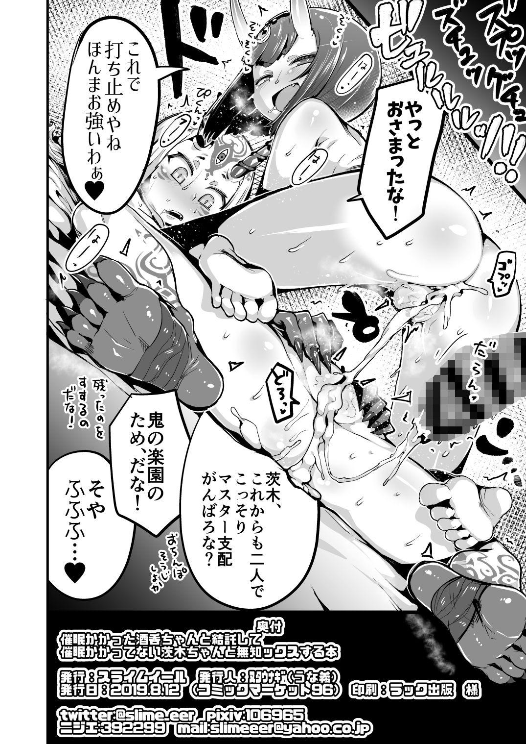 [slime_eer (Nutaunagi)] Saimin Kaketa Shuten-chan to Kettaku shite Saimin Kakatte nai Ibaraki-chan to Muchix suru Hon (Fate/Grand Order) [Digital] 16