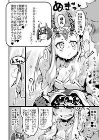 Saimin Kaketa Shutenchan to Muchix suru Hon 7