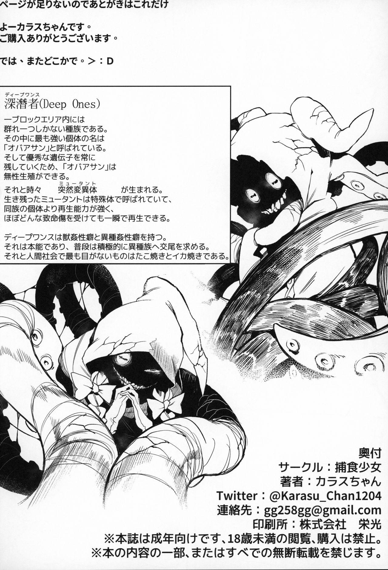Roundass Hoshoku Shoujo II - Little red riding hood Buttplug - Page 29