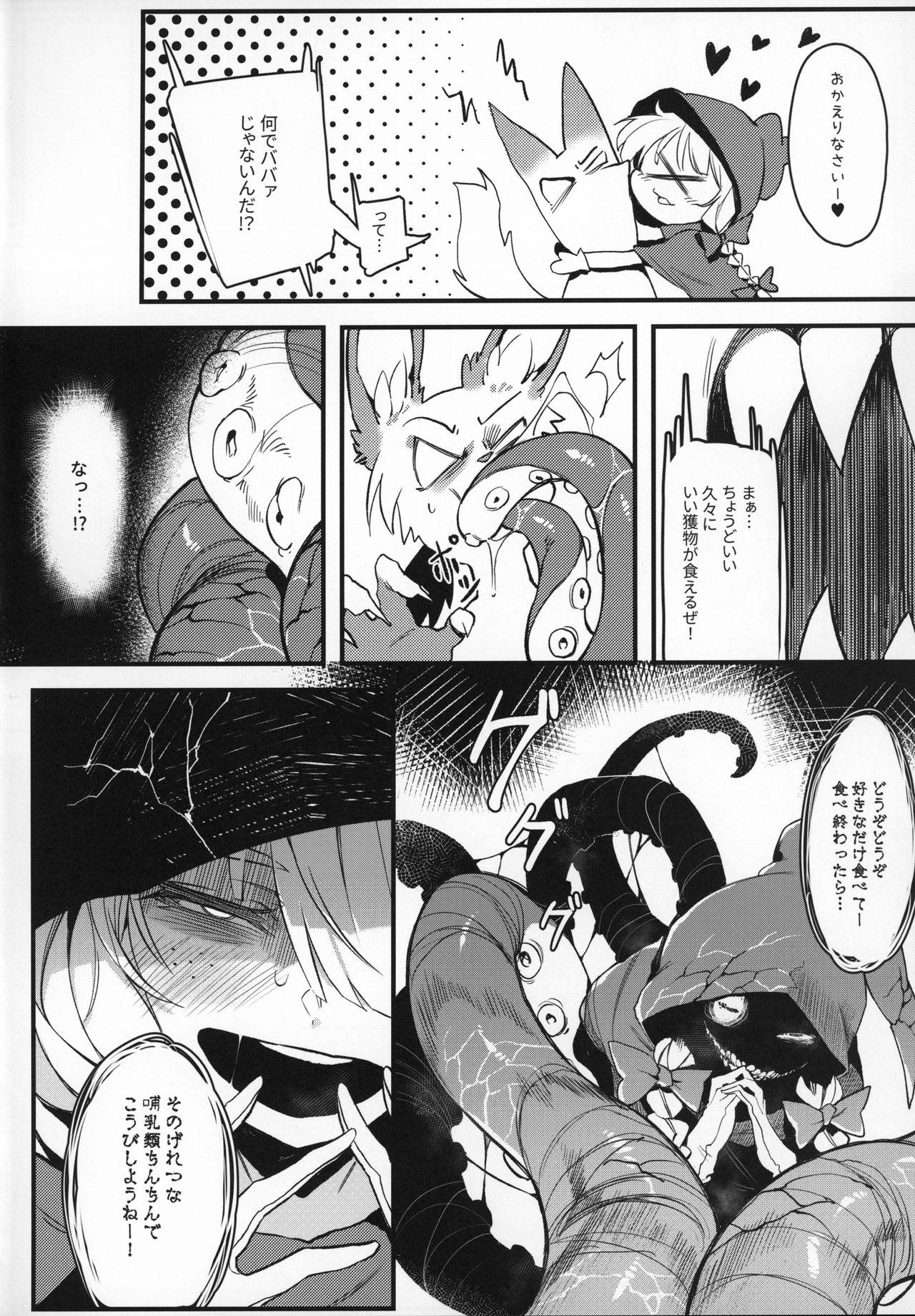 Strange Hoshoku Shoujo II - Little red riding hood Tittyfuck - Page 3