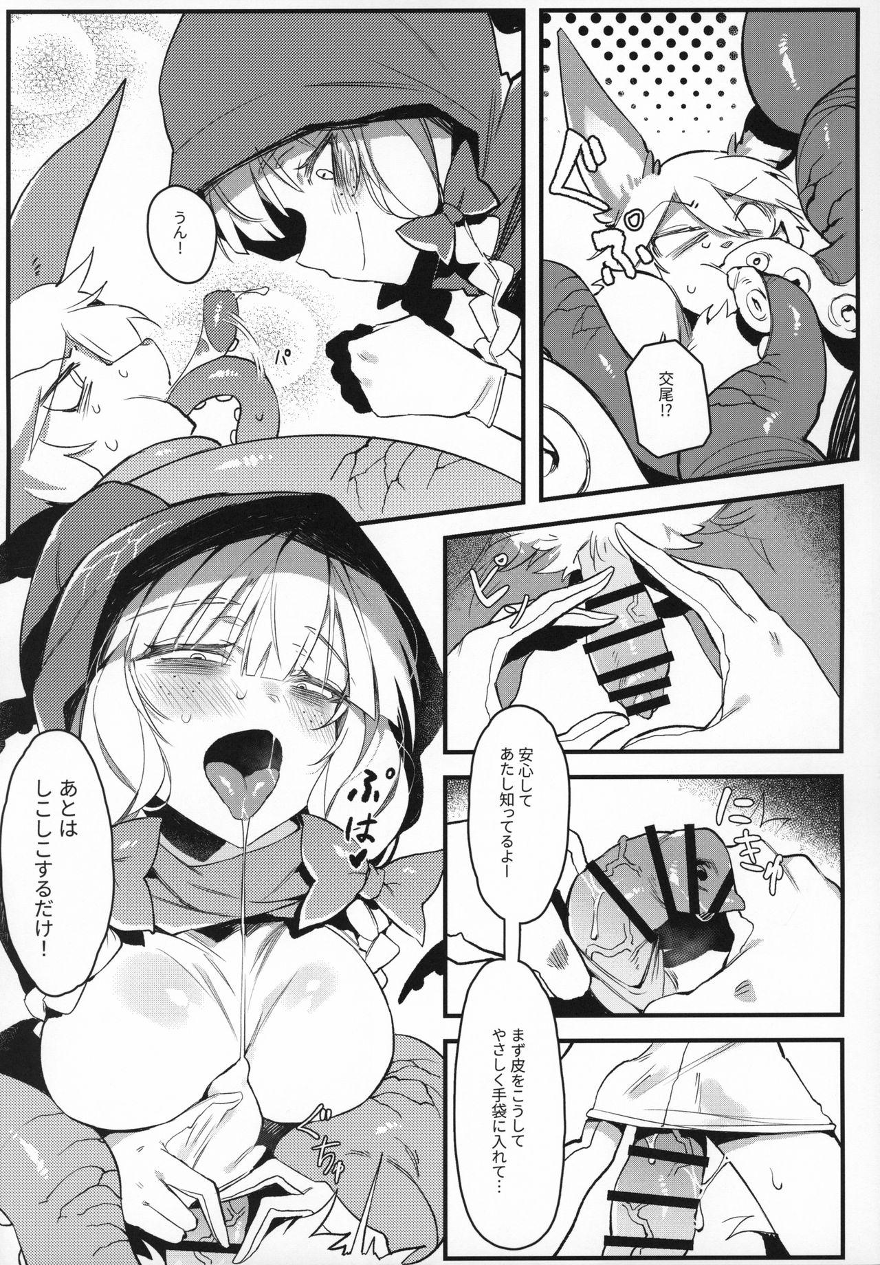Black Hair Hoshoku Shoujo II - Little red riding hood Young Old - Page 4