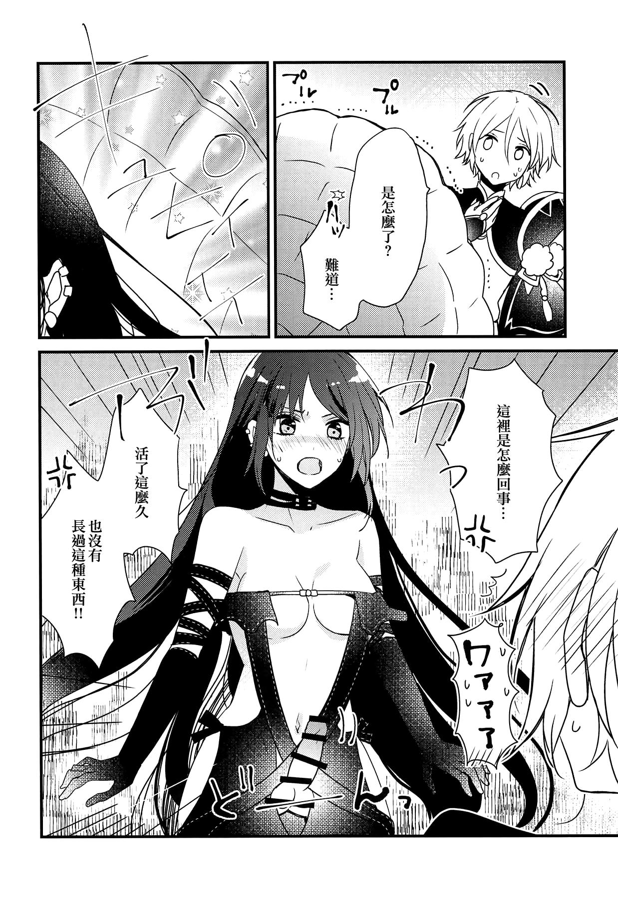 Gay Toys Kouu-sama ni wa Naisho | 不能告訴項羽大人 - Fate grand order Pussy Lick - Page 7