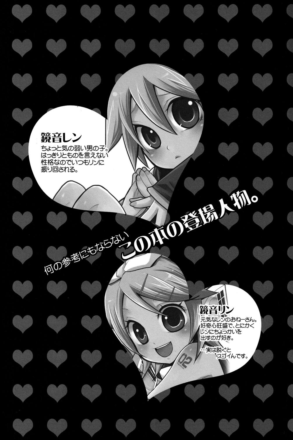 Behind Tsui Teru Kagamine-san - Vocaloid Mommy - Page 4