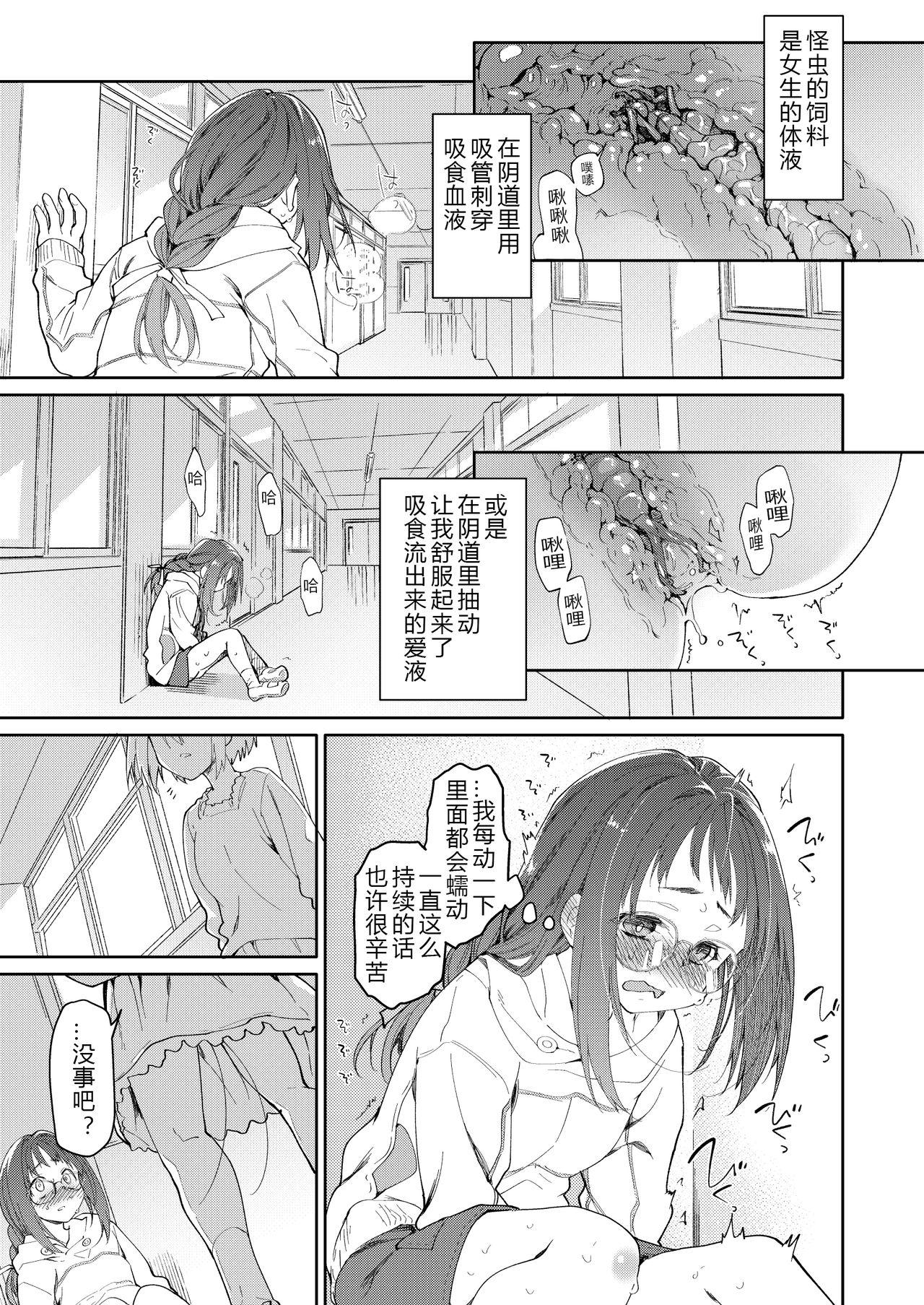 Orgasmo Skirt to Kiseichuu - Original Ginger - Page 10