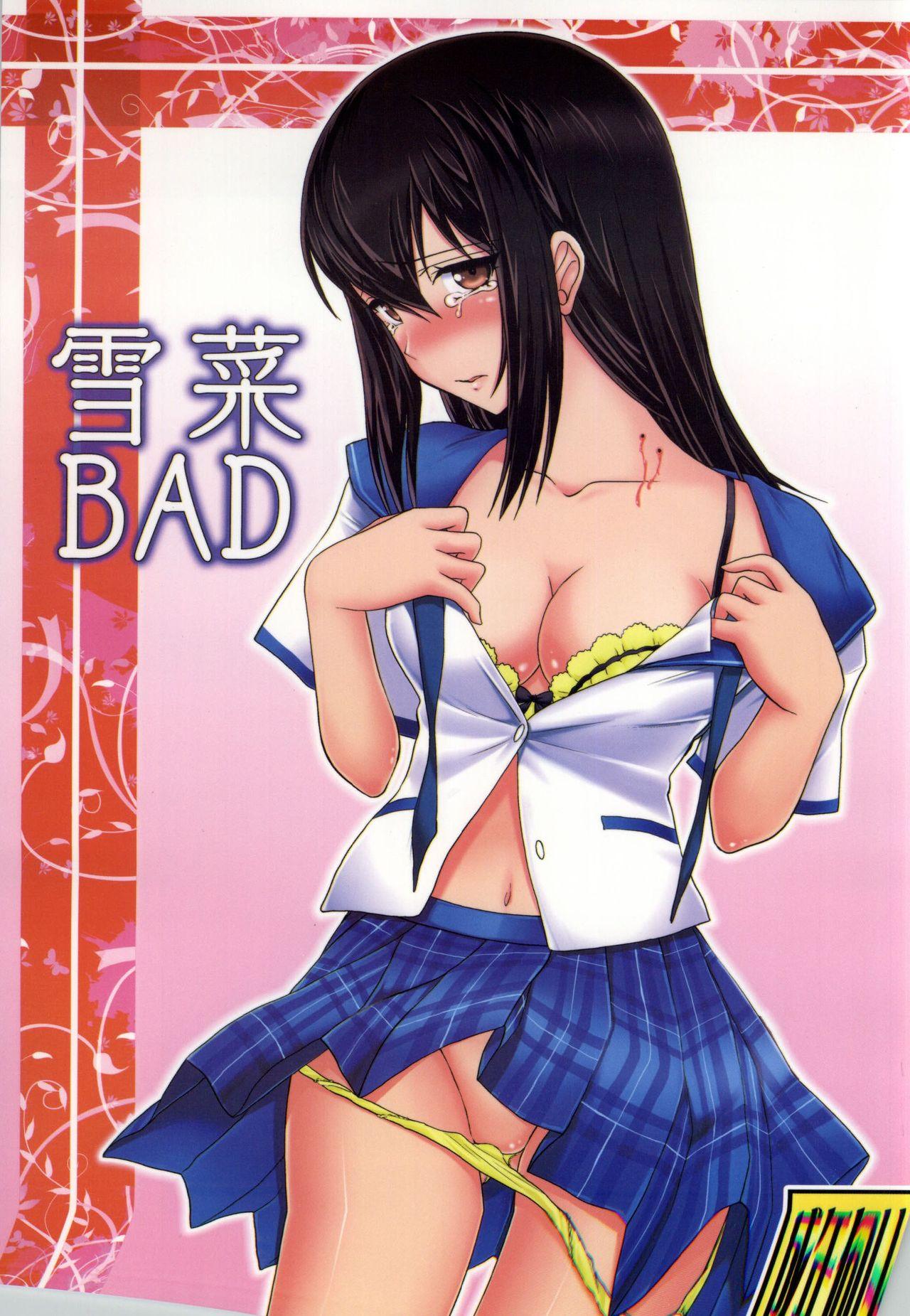 Hairypussy YUKINA BAD - Strike the blood Hugecock - Page 1