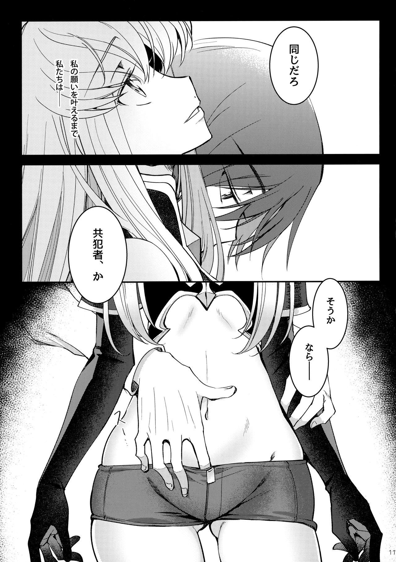 Awesome Ultramarine Noise - Code geass Cumfacial - Page 12