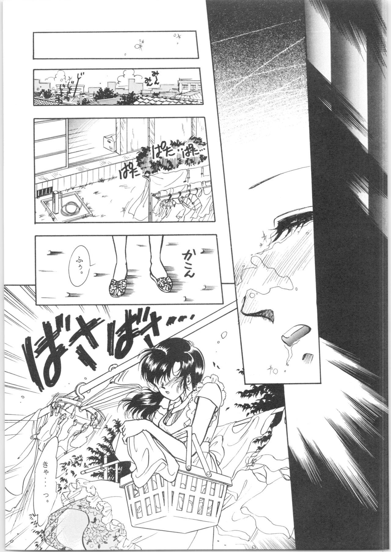 Con HOHETO 5 - Ranma 12 Verification - Page 12