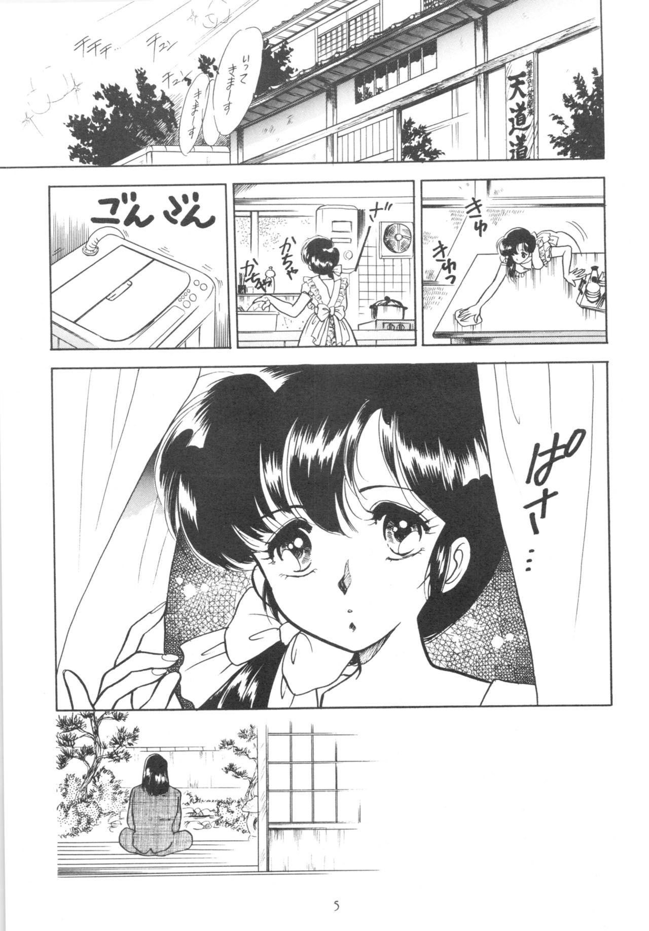 Submissive HOHETO 5 - Ranma 12 Oral Porn - Page 4