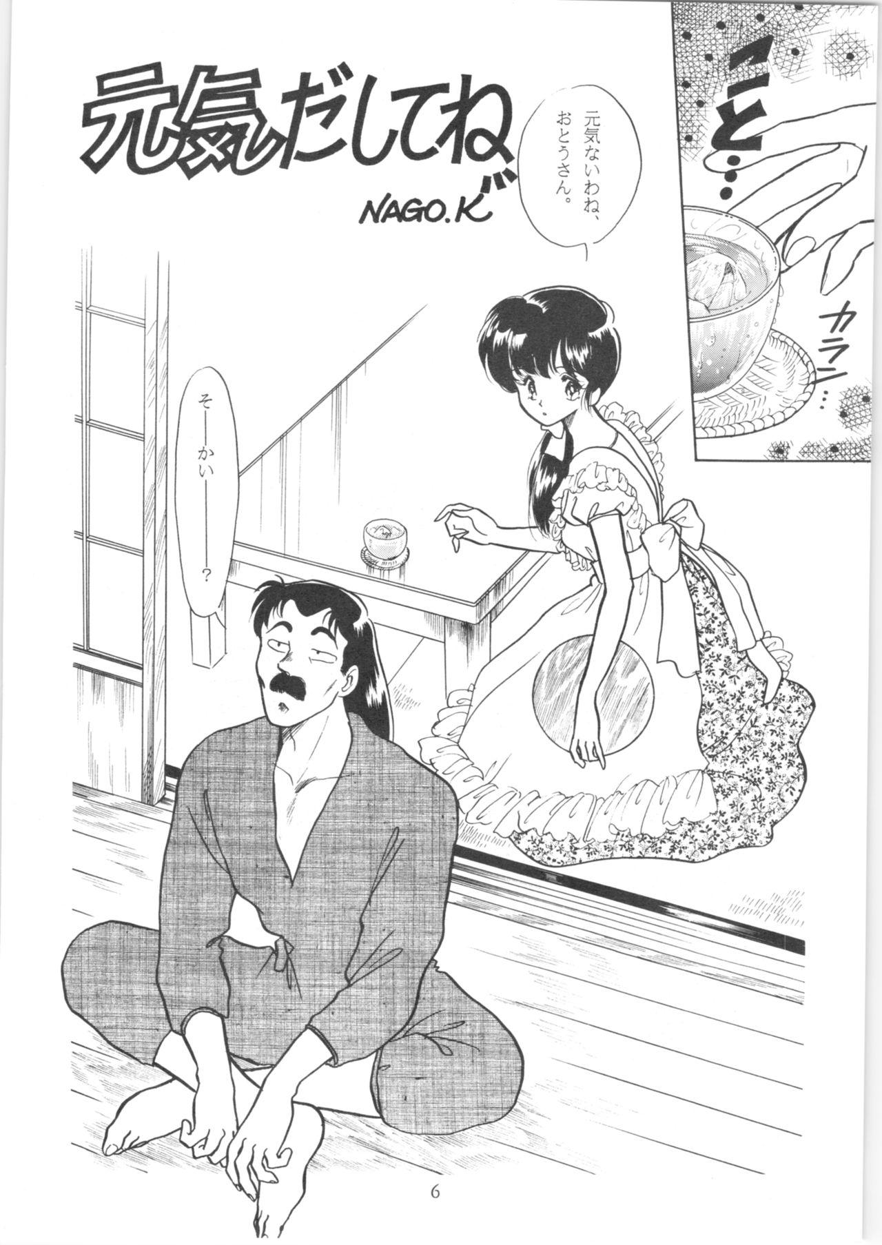 Submissive HOHETO 5 - Ranma 12 Oral Porn - Page 5