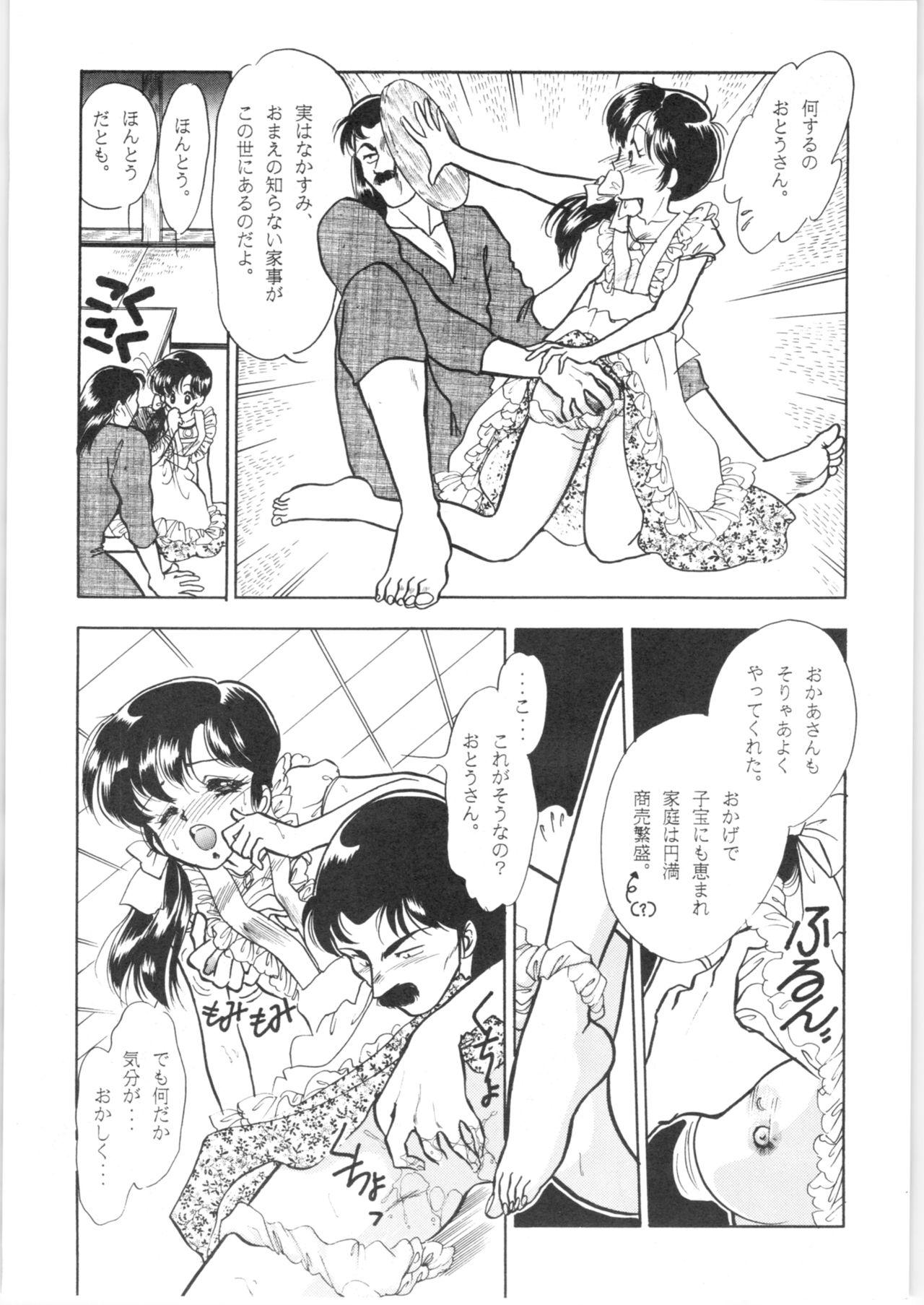 Cum On Tits HOHETO 5 - Ranma 12 Nigeria - Page 7