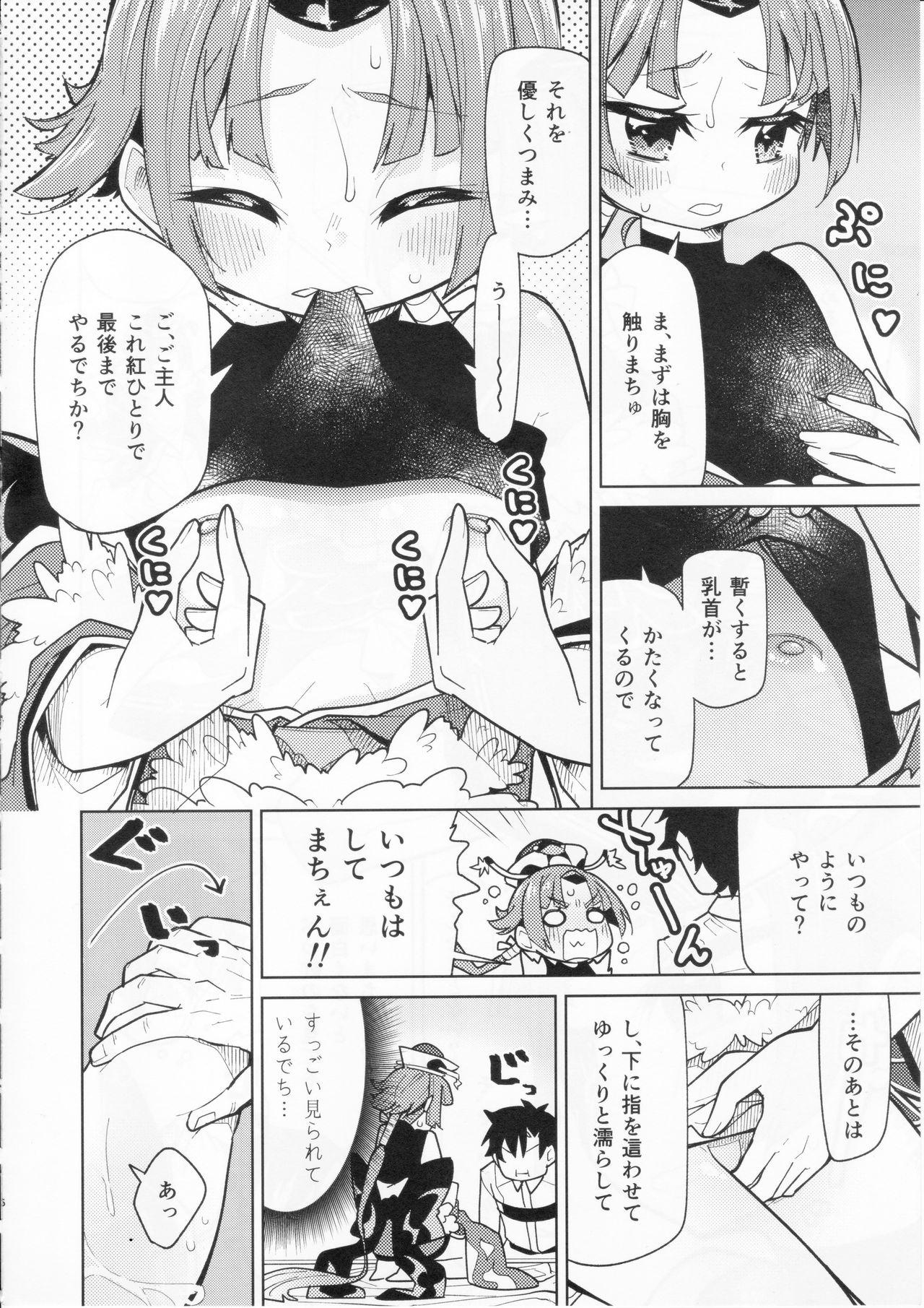 Facefuck (C96) [Tokachi no Kuni (Yukiri Takashi)] Beni-enma-chan no masturbation Bed Making (Fate/Grand Order) - Fate grand order Milfsex - Page 5