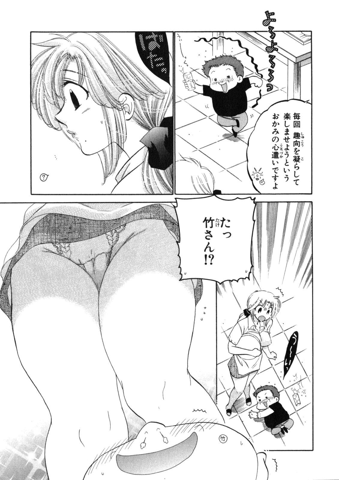 Street Shitamachi Madonna Shokudou 2 Hunk - Page 11