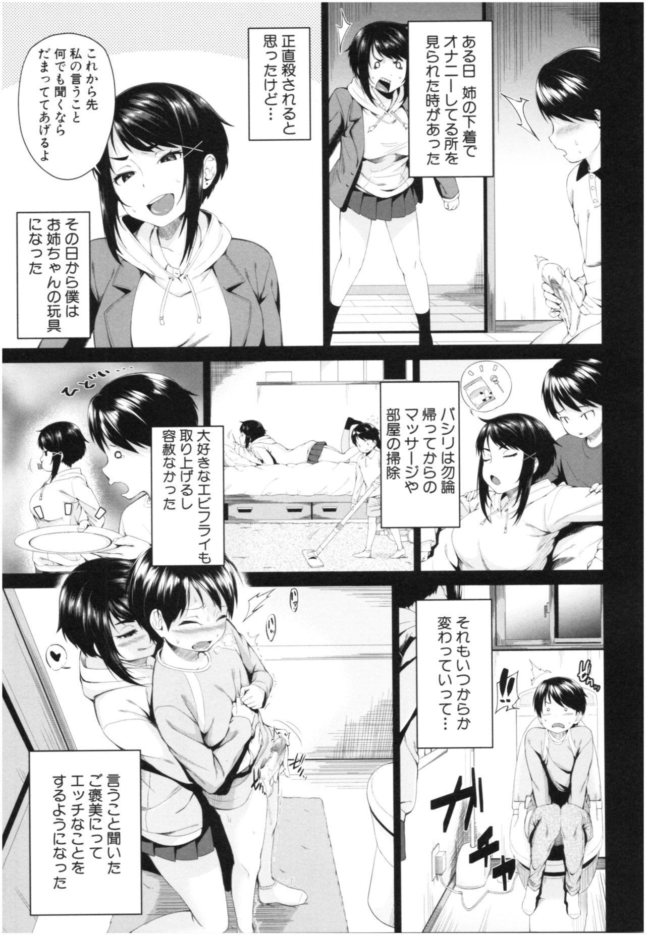 Hardcore Porn [Kurokura Eri] Onee-chan to Issho! - With my sister Hot Cunt - Page 10