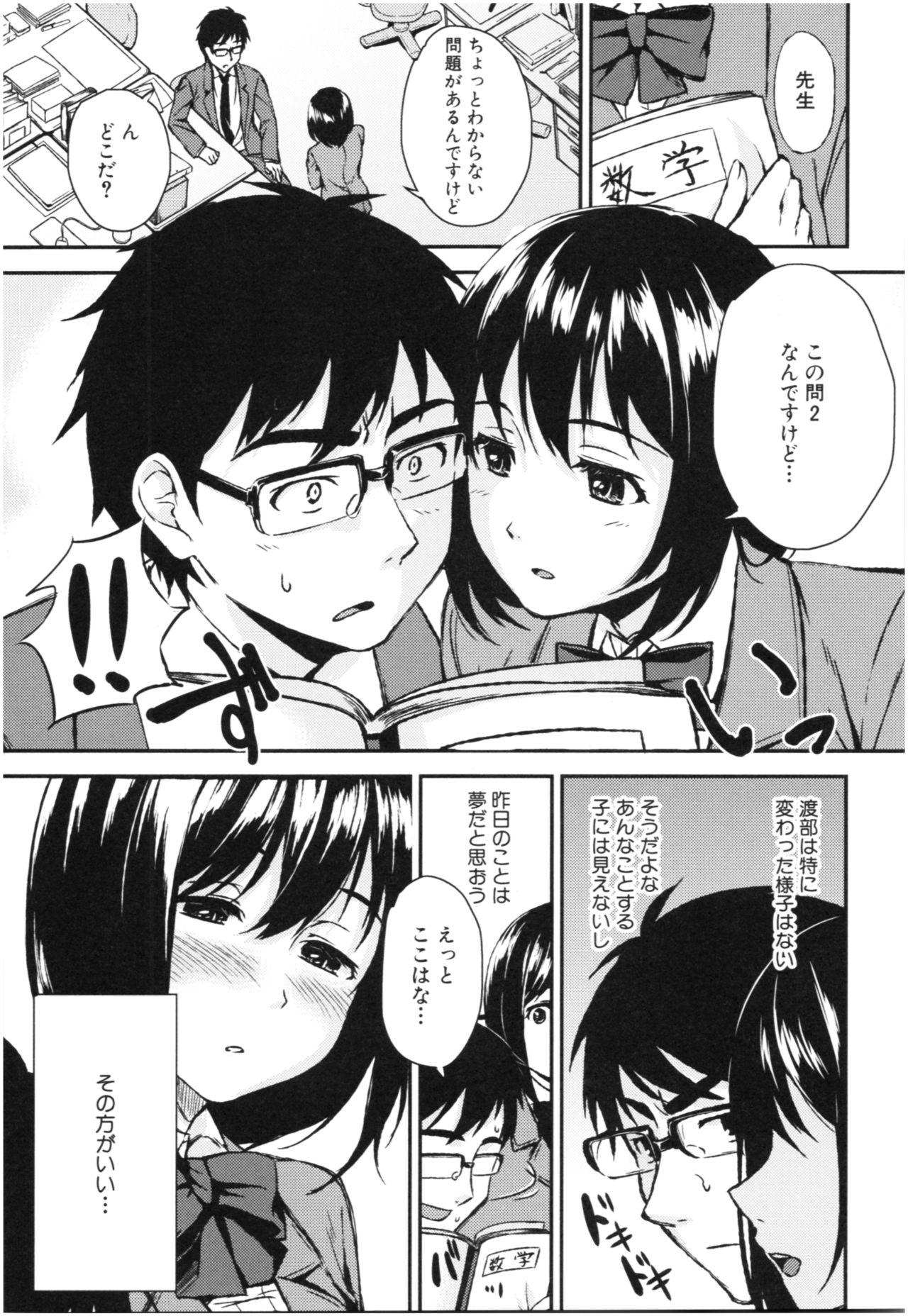 [Kurokura Eri] Onee-chan to Issho! - With my sister 164