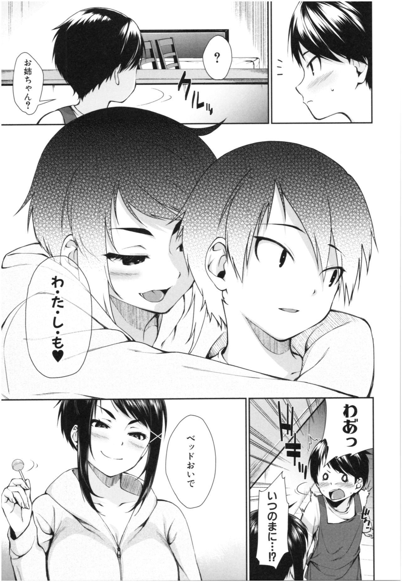 [Kurokura Eri] Onee-chan to Issho! - With my sister 58