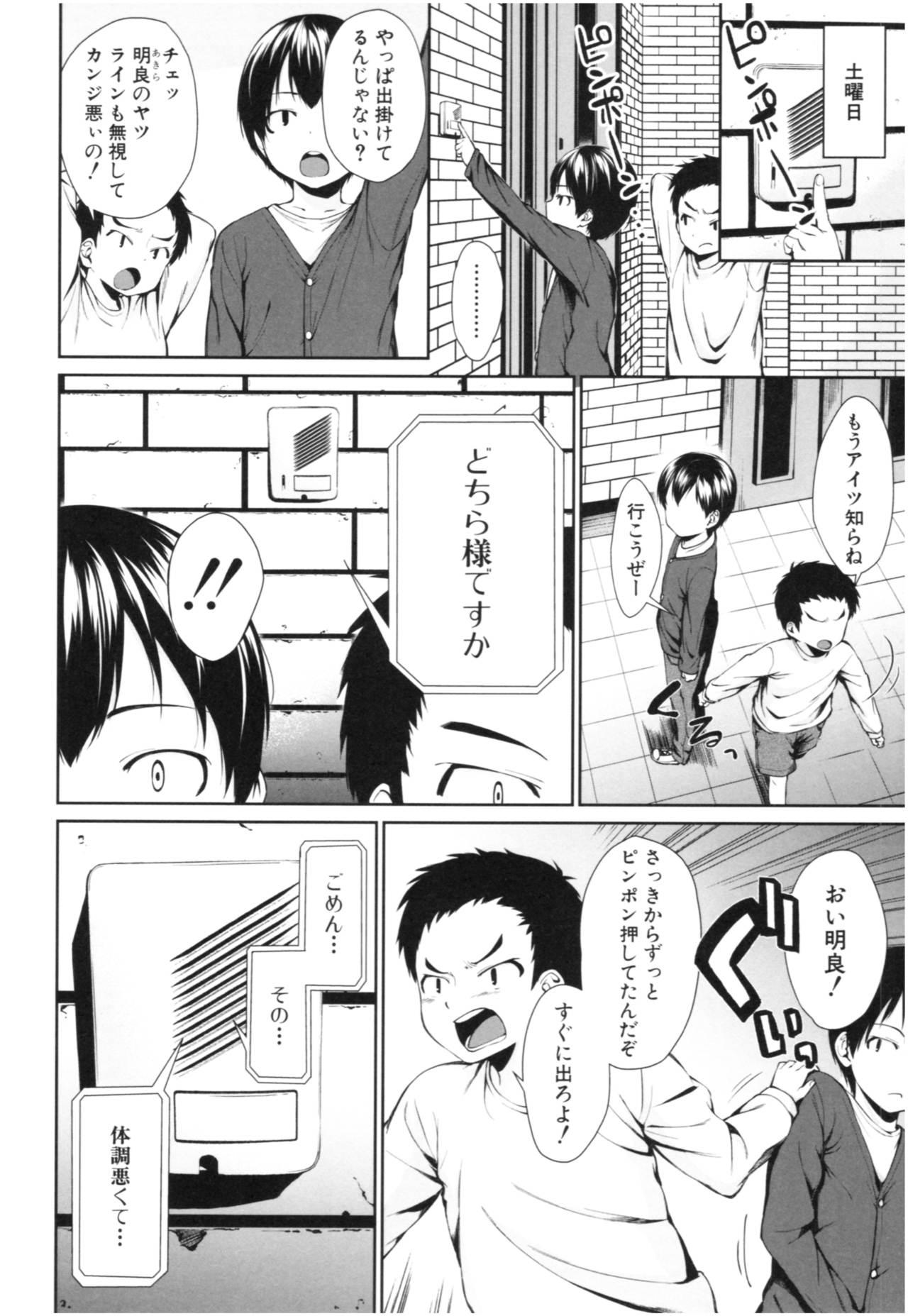 [Kurokura Eri] Onee-chan to Issho! - With my sister 64