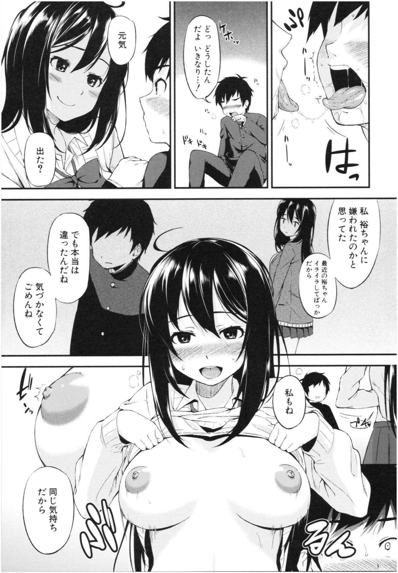 [Kurokura Eri] Onee-chan to Issho! - With my sister 96