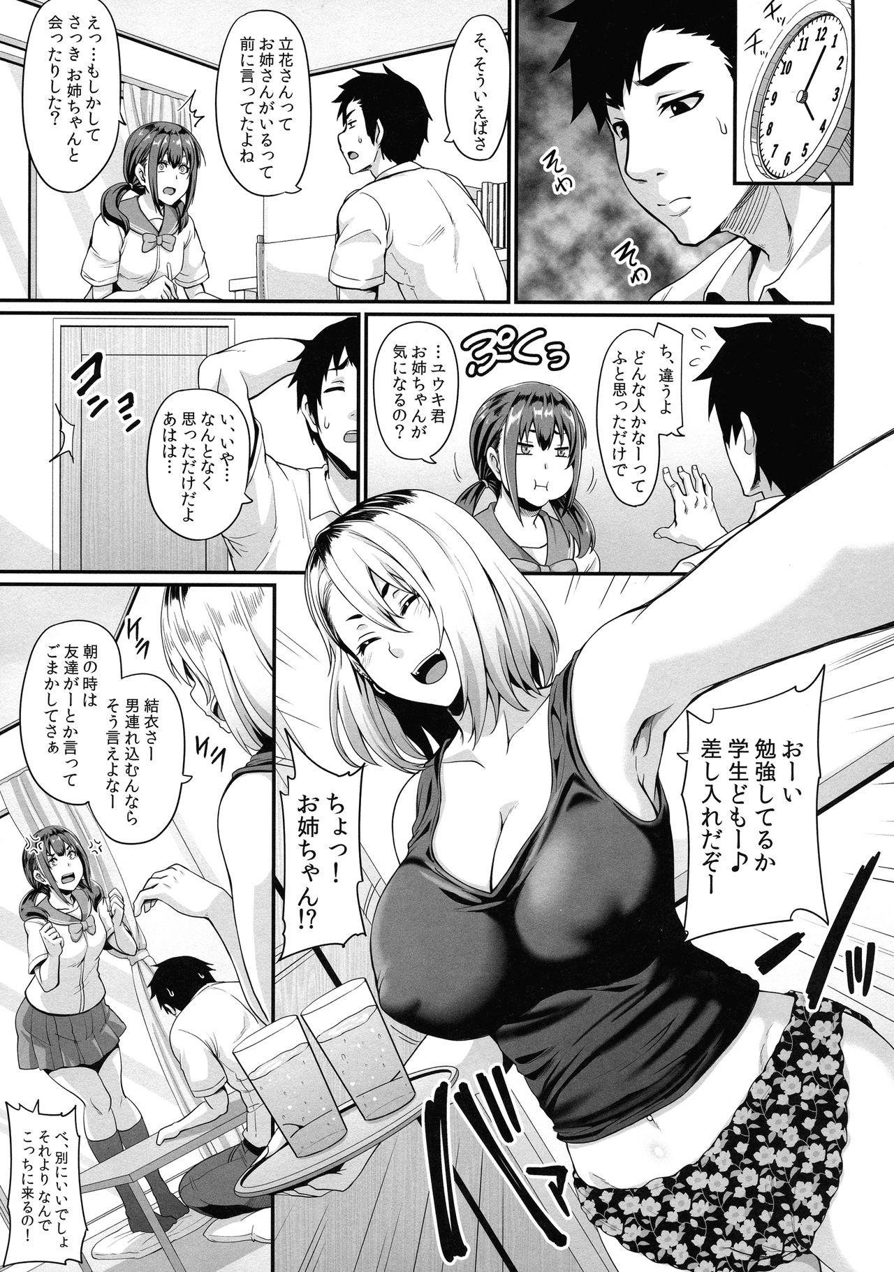 Sologirl Kanojo no Ane wa Gal de Bitch de Yariman de - Original Amatur Porn - Page 7