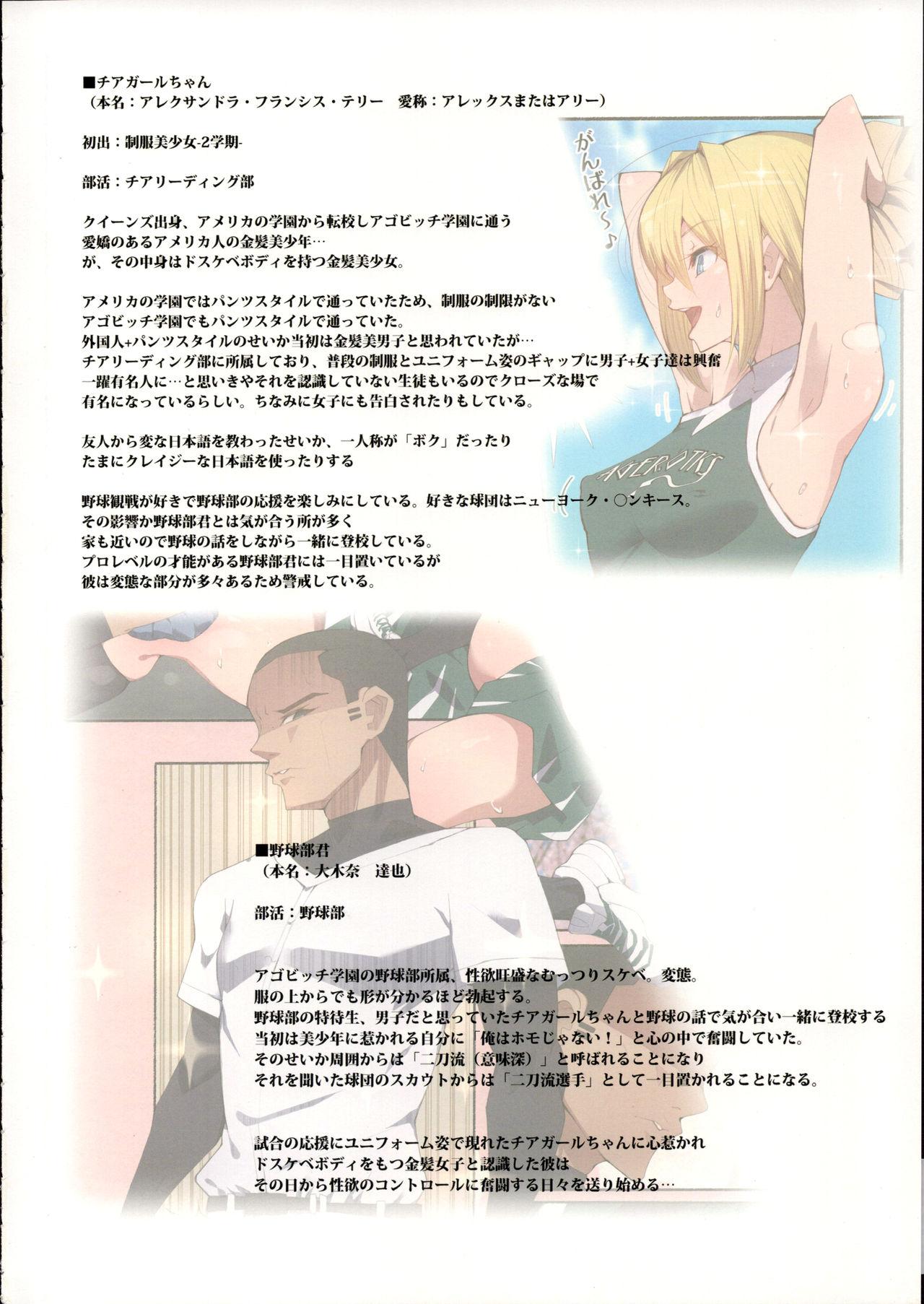 Caiu Na Net Seifuku Bishoujo Cheer Girl - Original Boy - Page 3