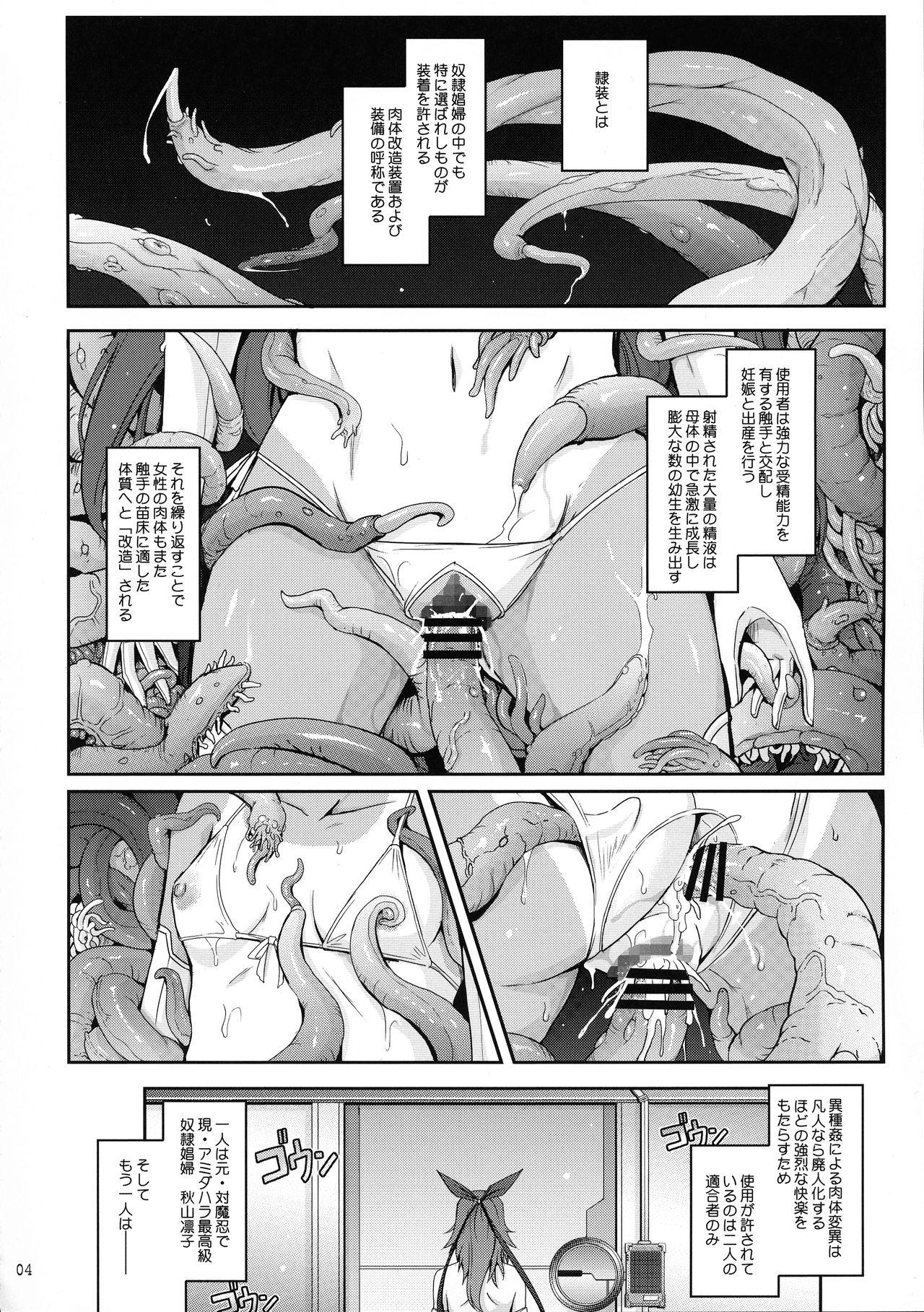 TENTACLES Reisou Taimanin Yukikaze no Koukotsu 5
