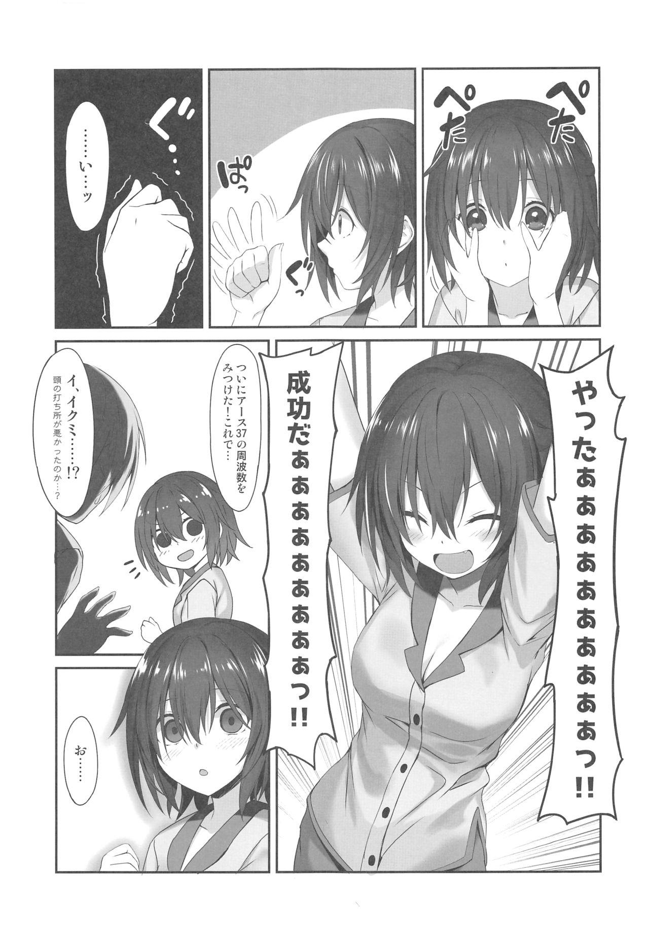 Fun Imouto no Naka ni Aru Imouto + C96 Kaijou Gentei Omakebon - Original Peluda - Page 6