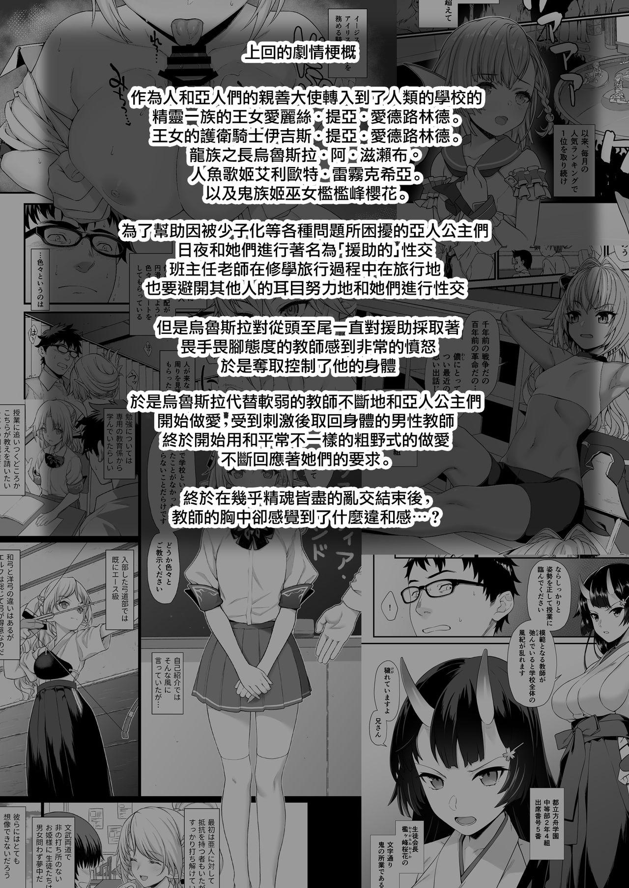 Stroking Enjo Kouhai 8 - Original Alt - Page 4