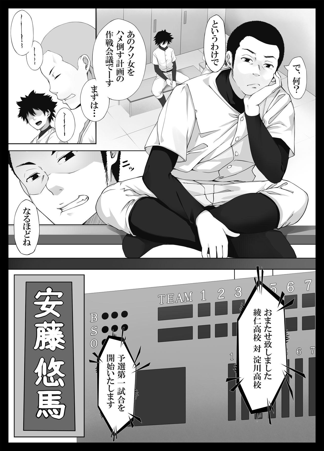 Oriental Sukoshi Kowai kedo Daisuki na Onee-chan ga Boku no Tame ni Okasareta Hi no Hanashi - Original Gonzo - Page 7