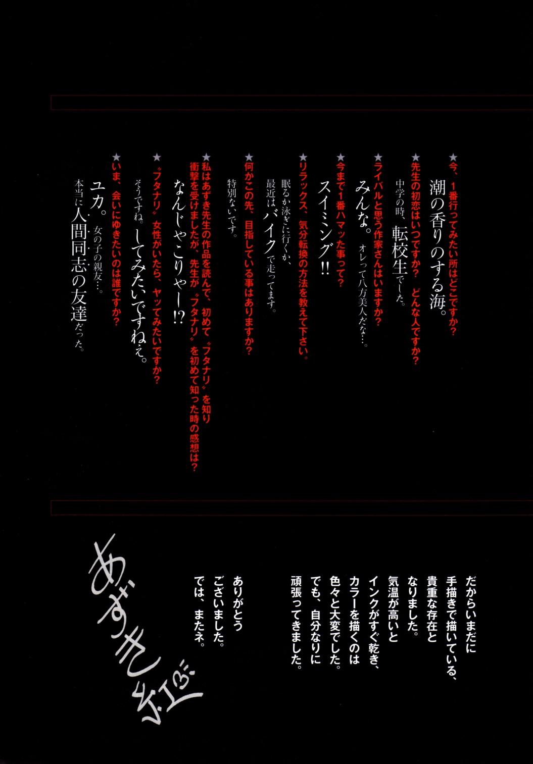 BLACK IMPACT - Azuki Kurenai Gengashuu & Fan Book 113