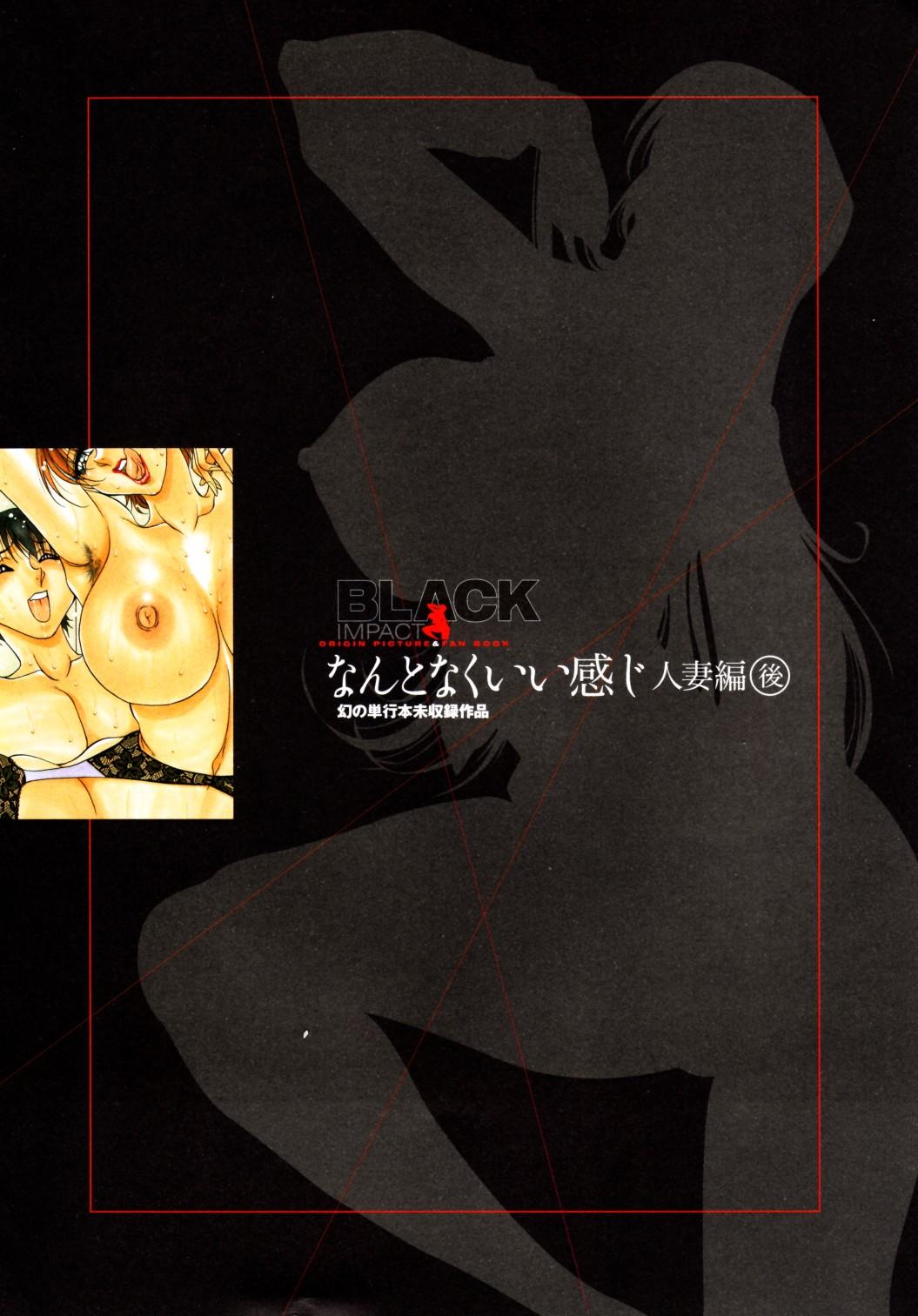 BLACK IMPACT - Azuki Kurenai Gengashuu & Fan Book 72
