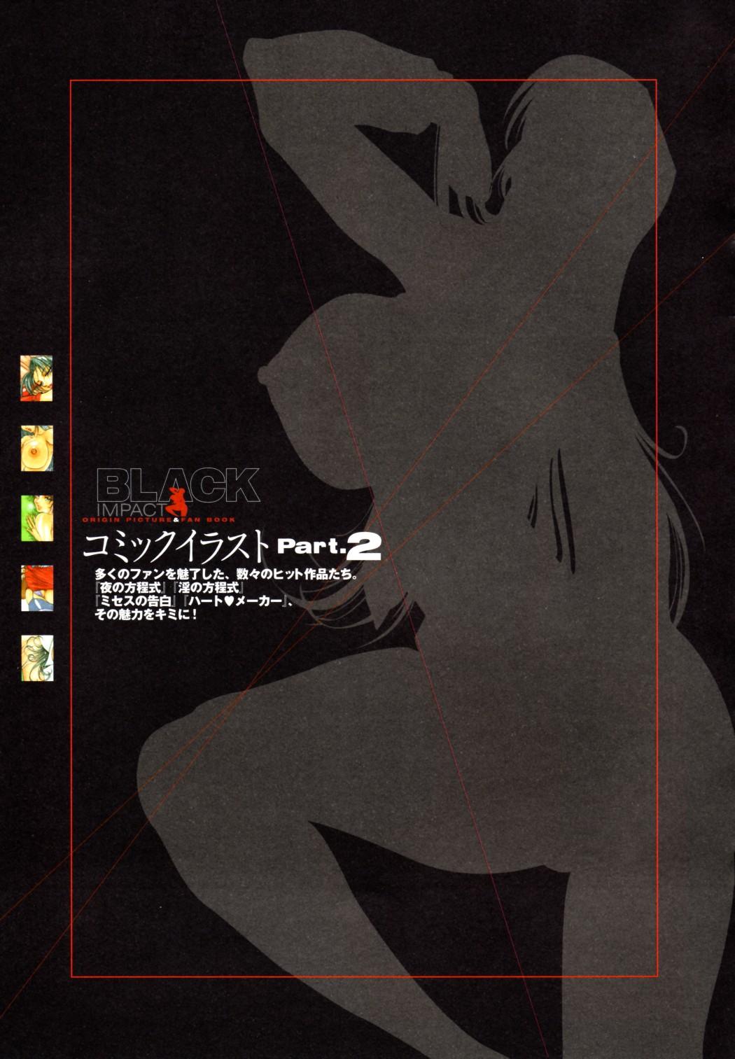 BLACK IMPACT - Azuki Kurenai Gengashuu & Fan Book 93