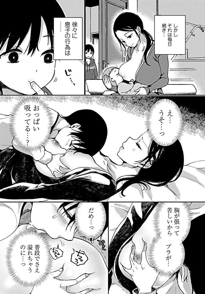 First Time Jitsubo no Kyonyuu o Musaboru Shota wa Aijou to Bonyuu o Sosogareru Monster - Page 3