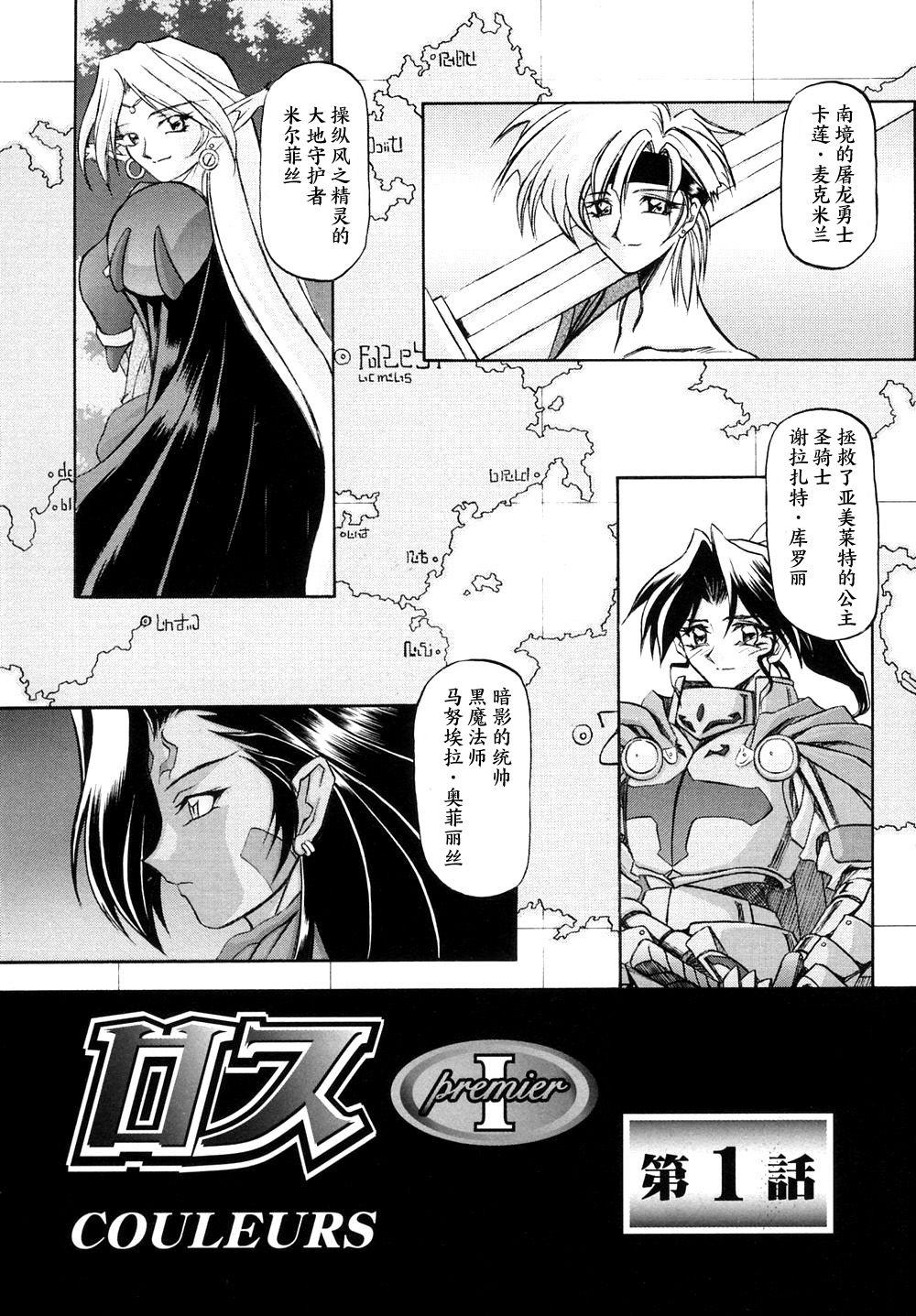 Woman Shichisai no Lamuros | The Lamuros of Seven Colors Cumswallow - Page 12