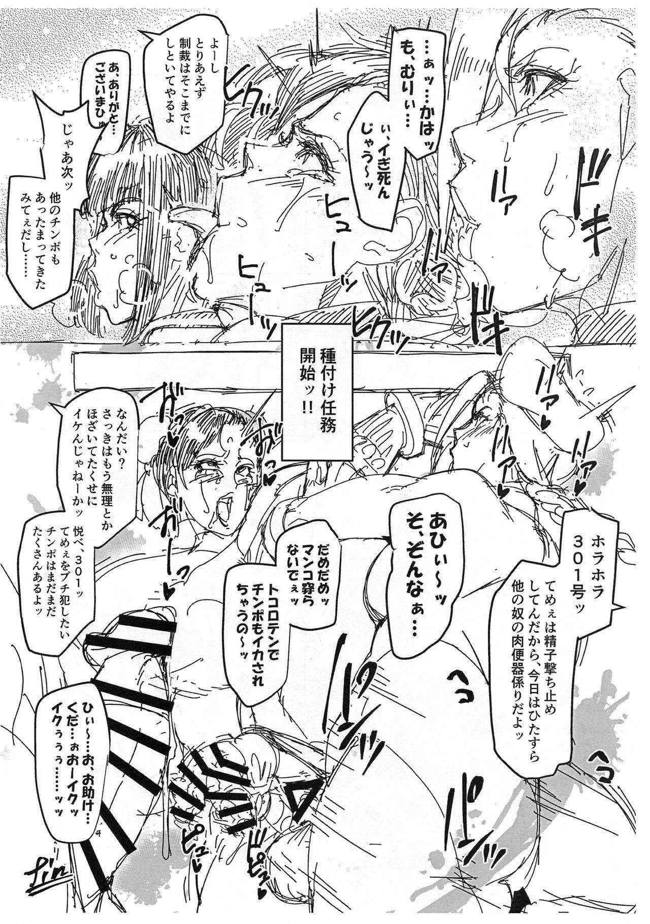 Gloryhole Futanari Fighter V - Street fighter Stripper - Page 9