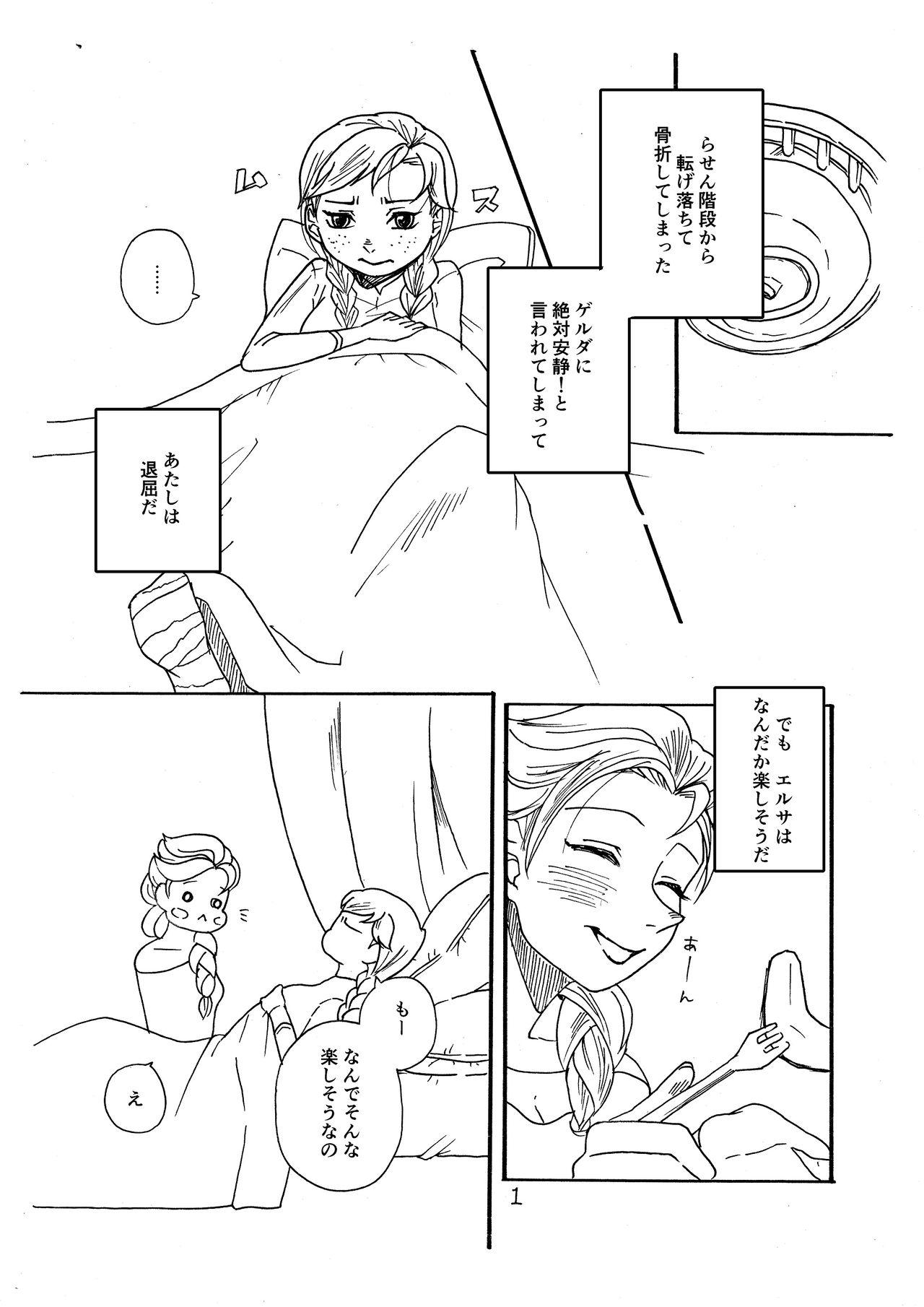 Blacksonboys Itai no itai no tonde yuke - Frozen Pickup - Page 2