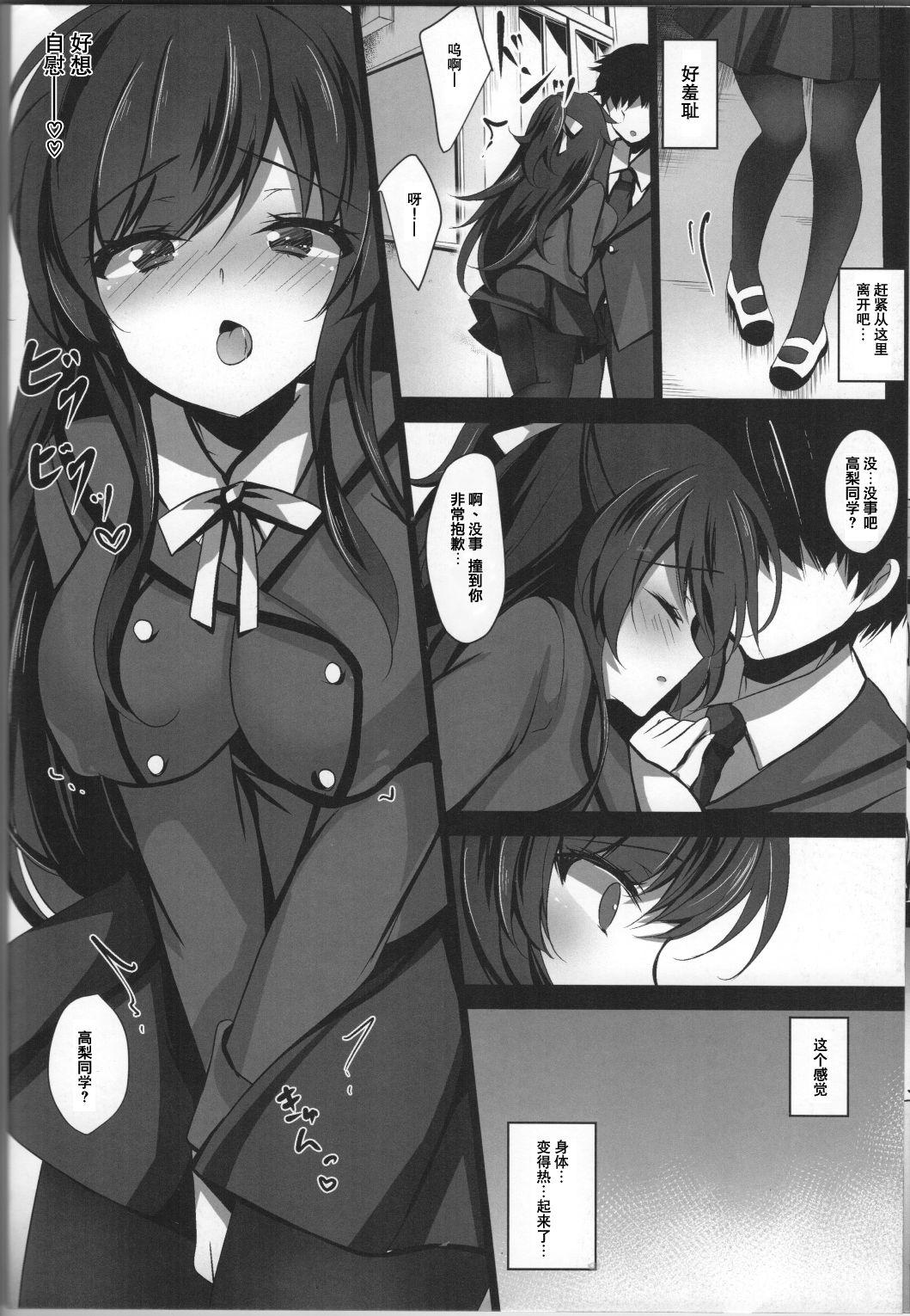 Ass Lick Saimin Kanojo 3 - Original Anal Gape - Page 10