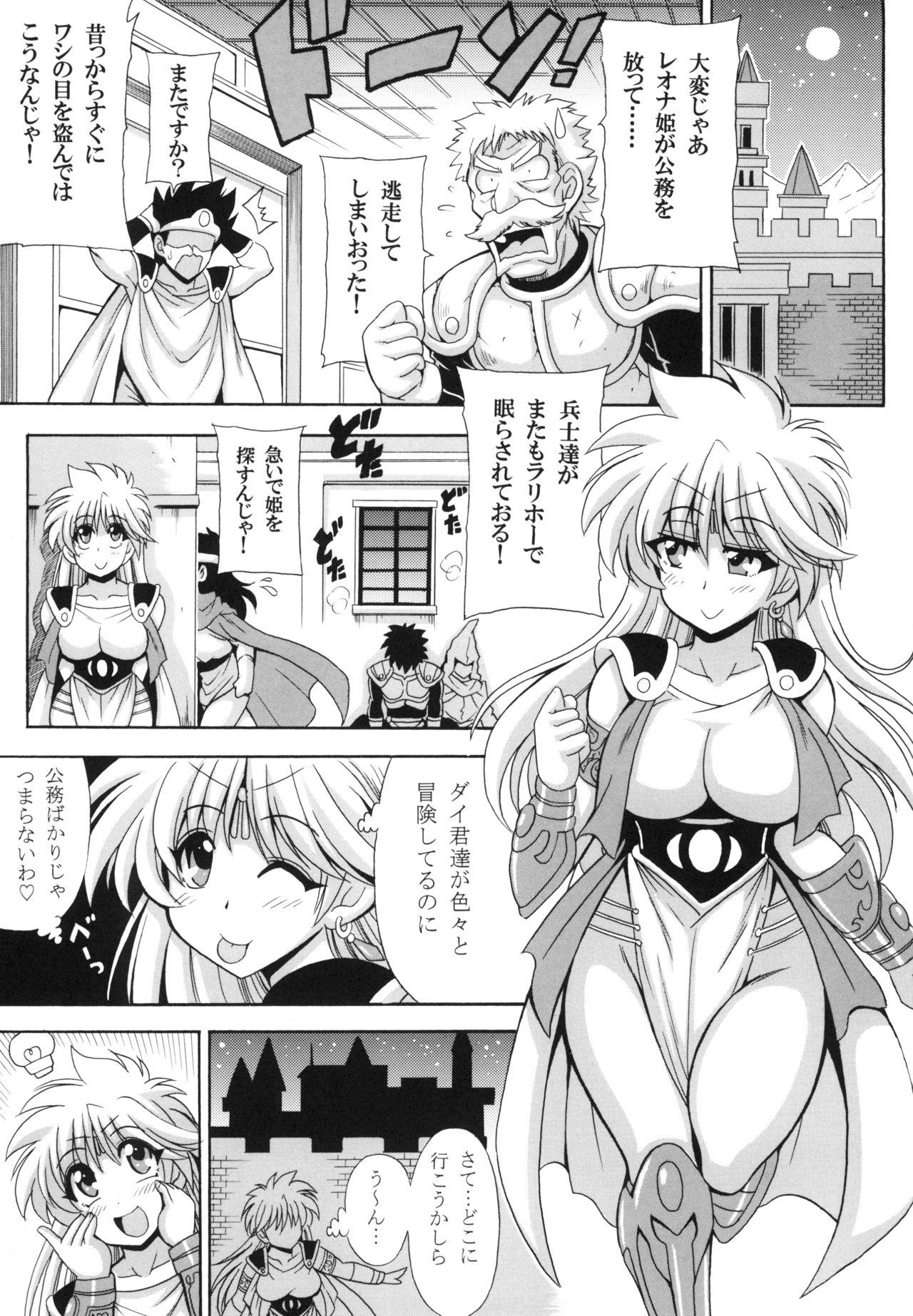Gay Military Leona Hime no Abunai Mizugi - Dragon quest dai no daibouken Twerk - Page 3