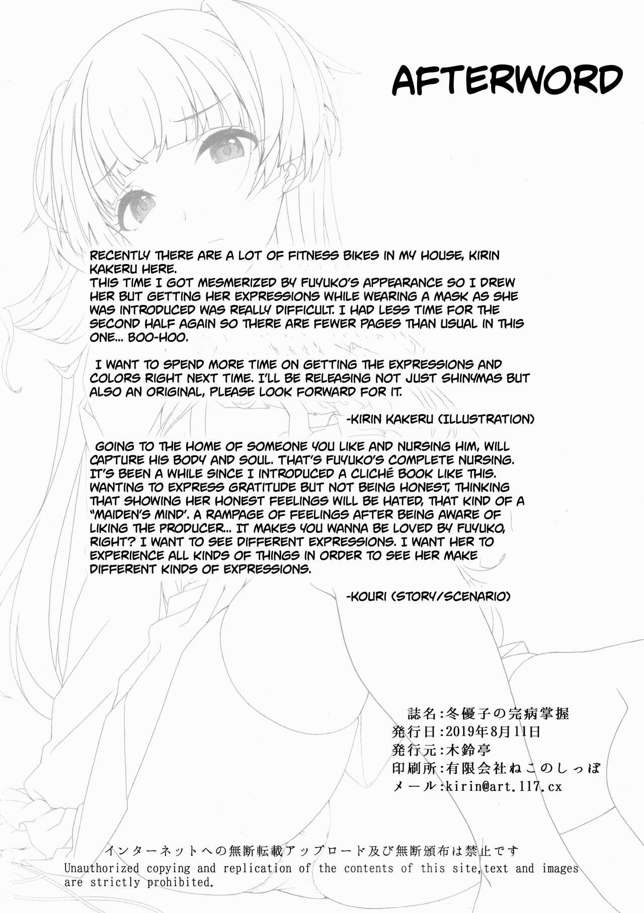 Free Hardcore Porn Fuyuko no Kanbyou Shouaku - The idolmaster Action - Page 18
