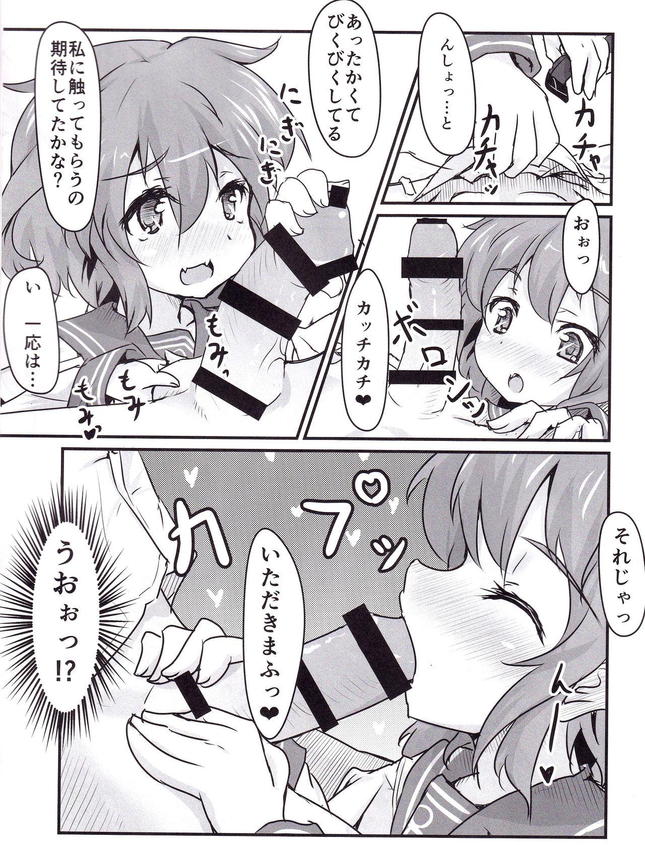 Ikazuchi for You 11