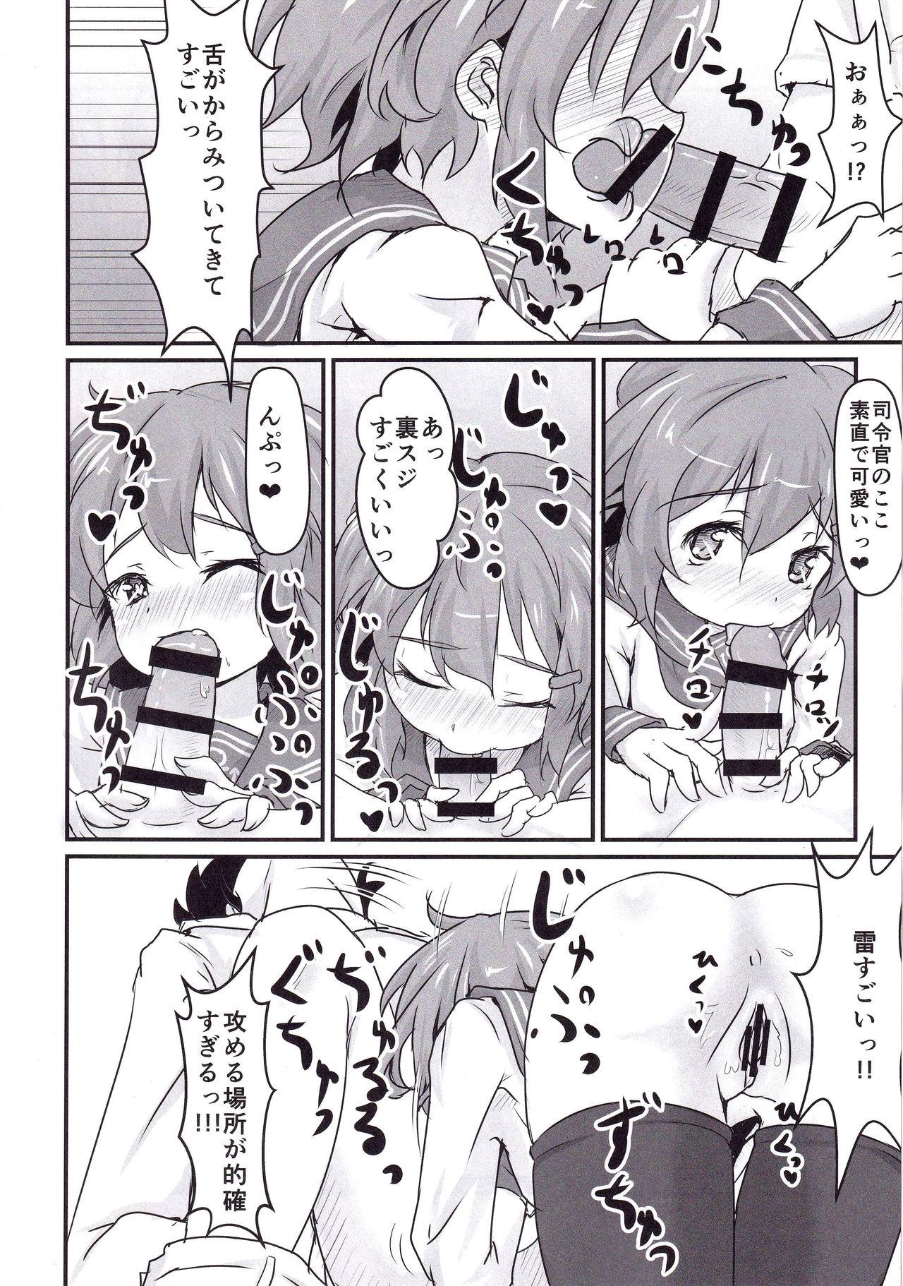 Ikazuchi for You 12