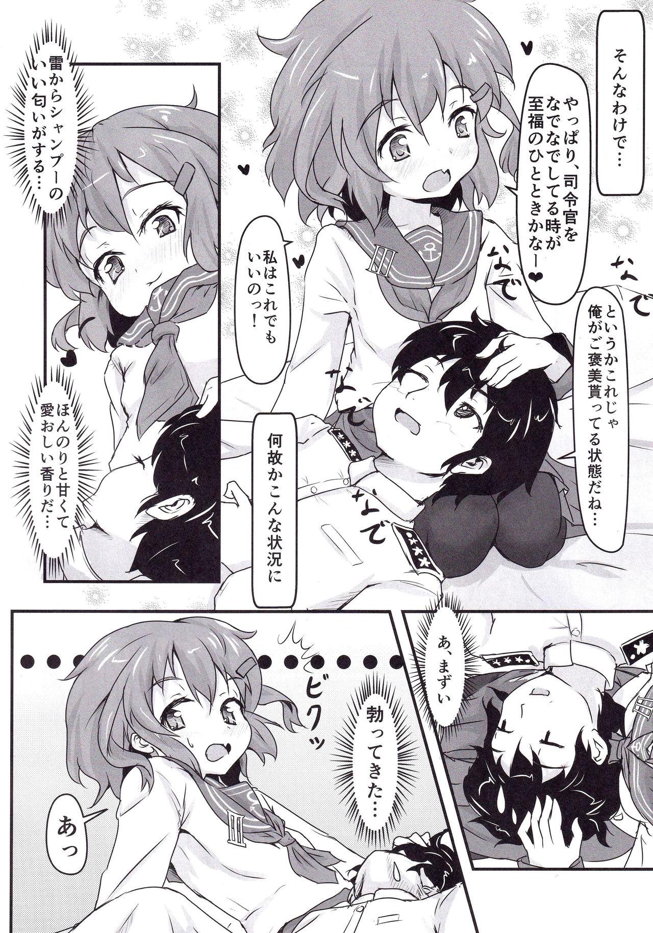 Ikazuchi for You 4
