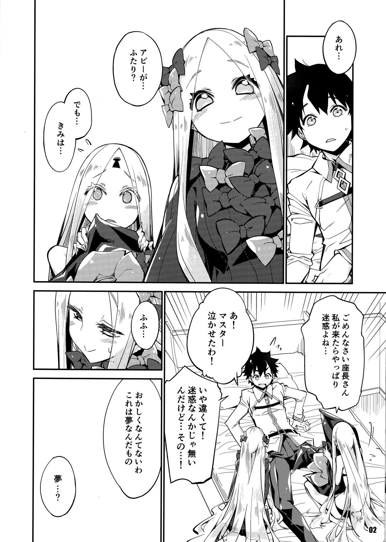 Amature Kanata to Konata no Tokeau Yoru o Jo - Fate grand order Natural - Page 2