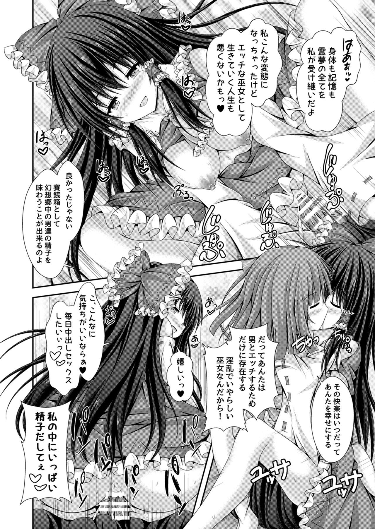 Horny Sluts Magatsu Tamashii no Kisoukyoku - Touhou project Bisexual - Page 19